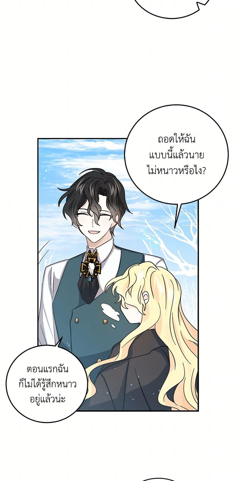 I’m the Ex-Girlfriend of a Soldier ตอนที่ 20 22
