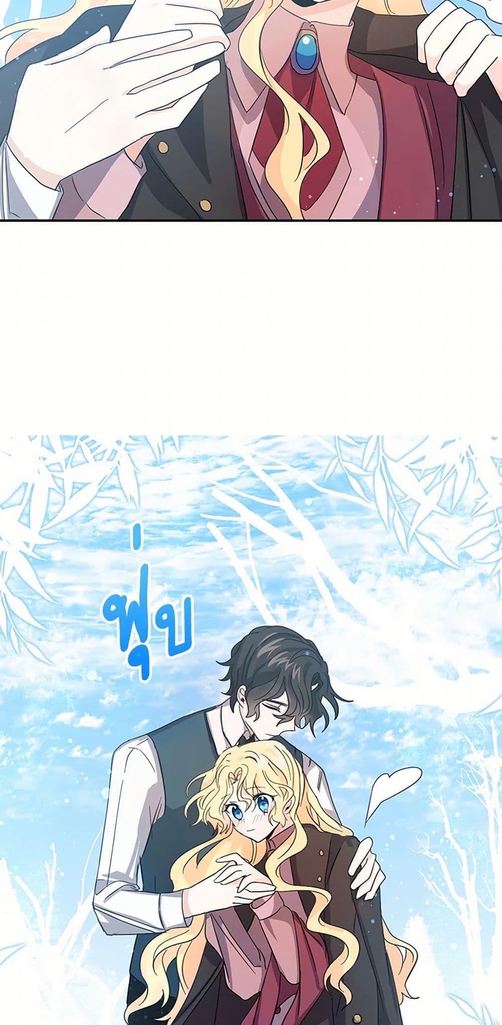 I’m the Ex-Girlfriend of a Soldier ตอนที่ 20 24