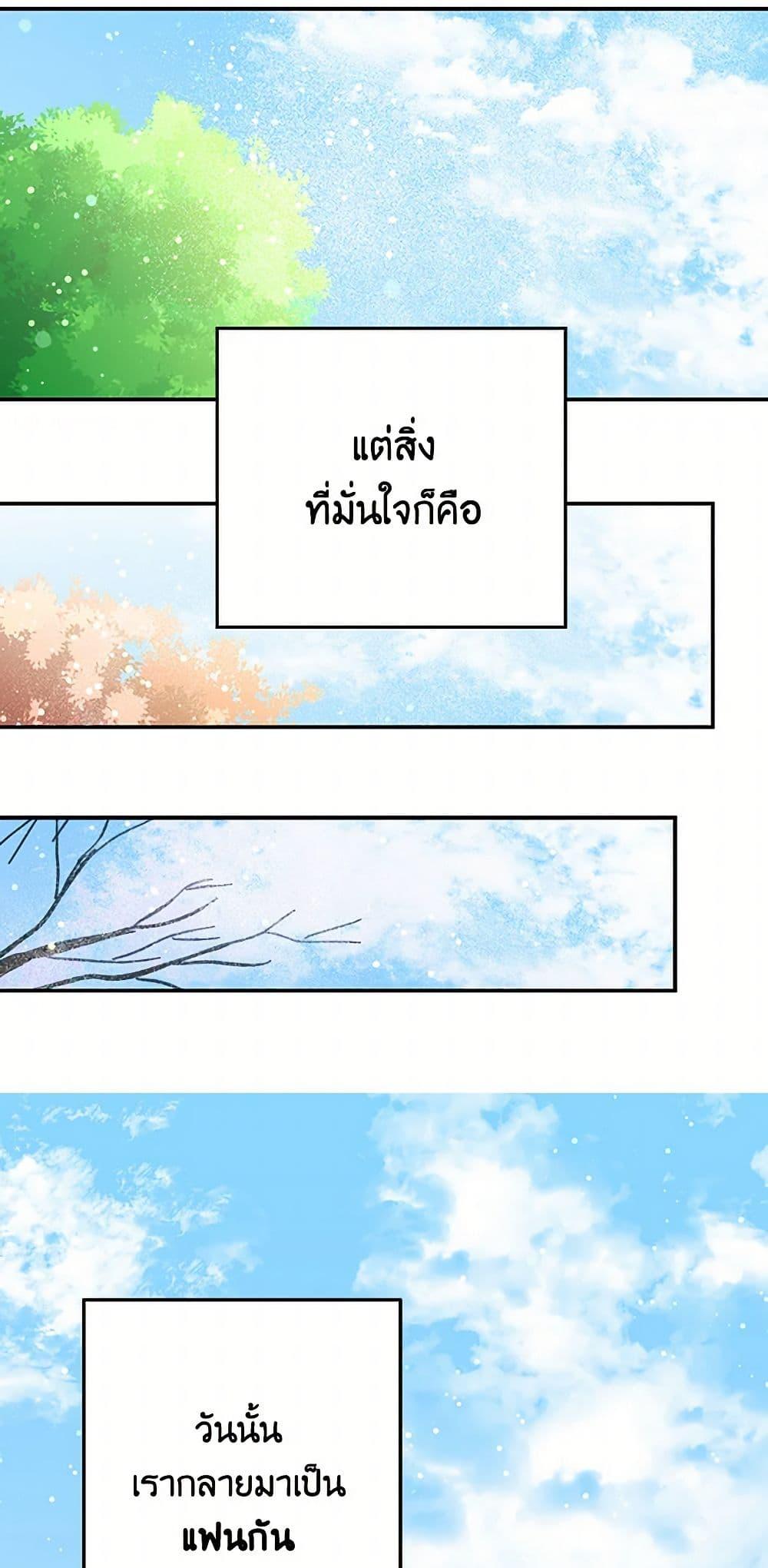 I’m the Ex-Girlfriend of a Soldier ตอนที่ 20 17