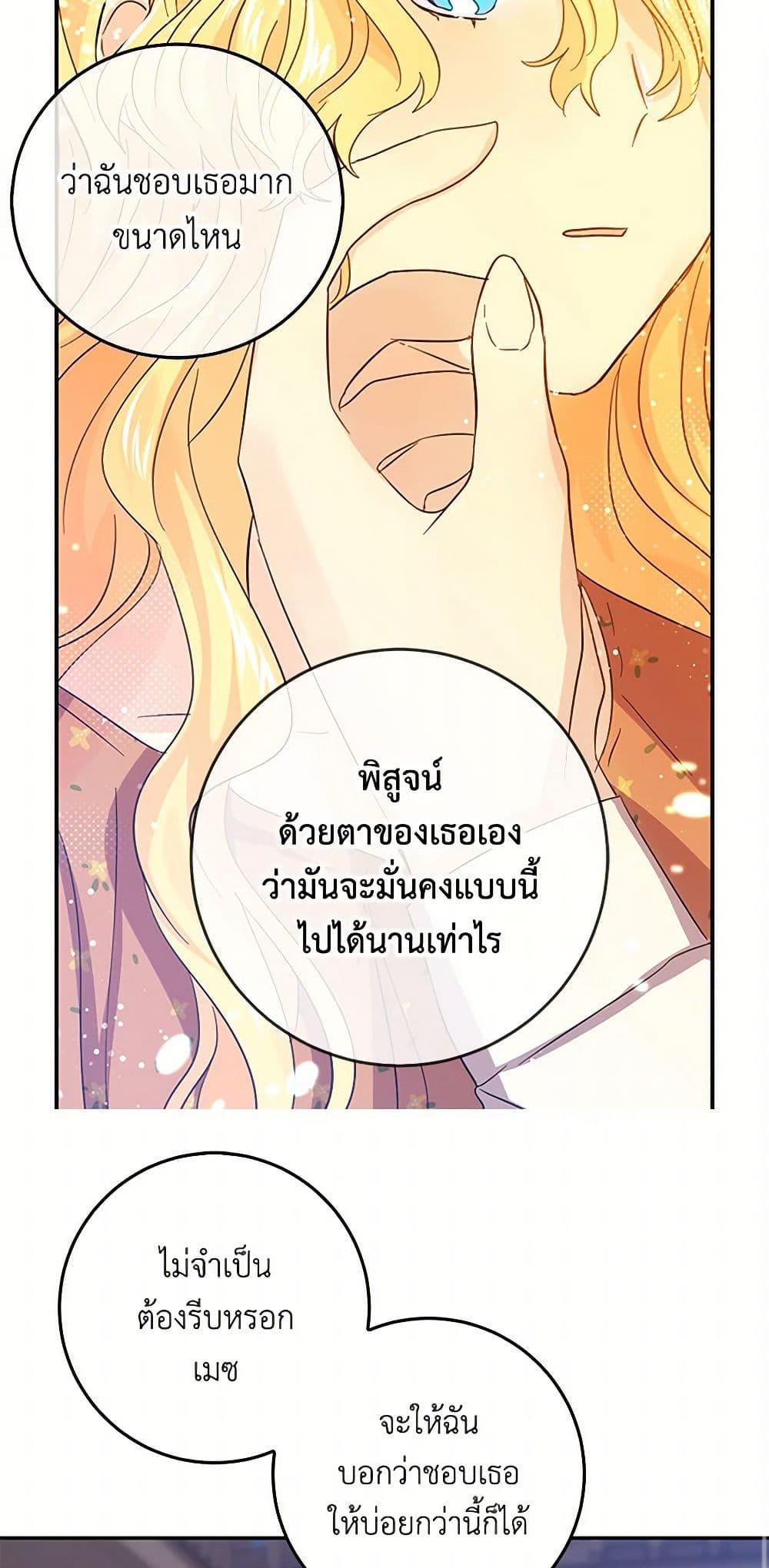 I’m the Ex-Girlfriend of a Soldier ตอนที่ 20 14