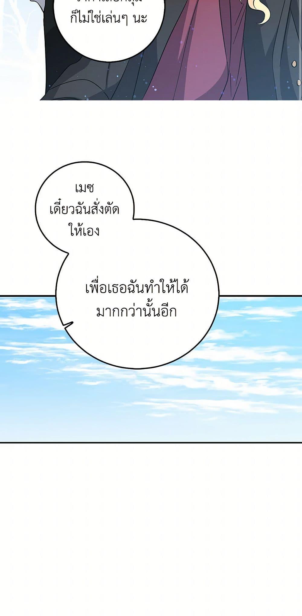 I’m the Ex-Girlfriend of a Soldier ตอนที่ 20 28