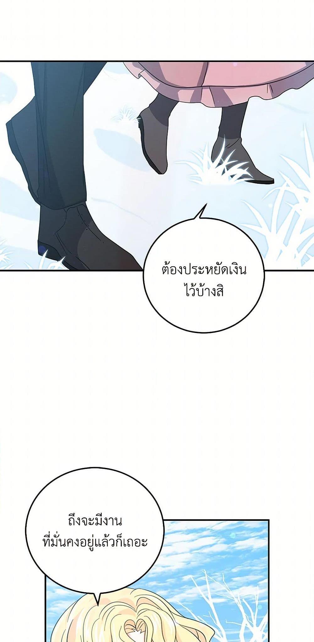 I’m the Ex-Girlfriend of a Soldier ตอนที่ 20 29
