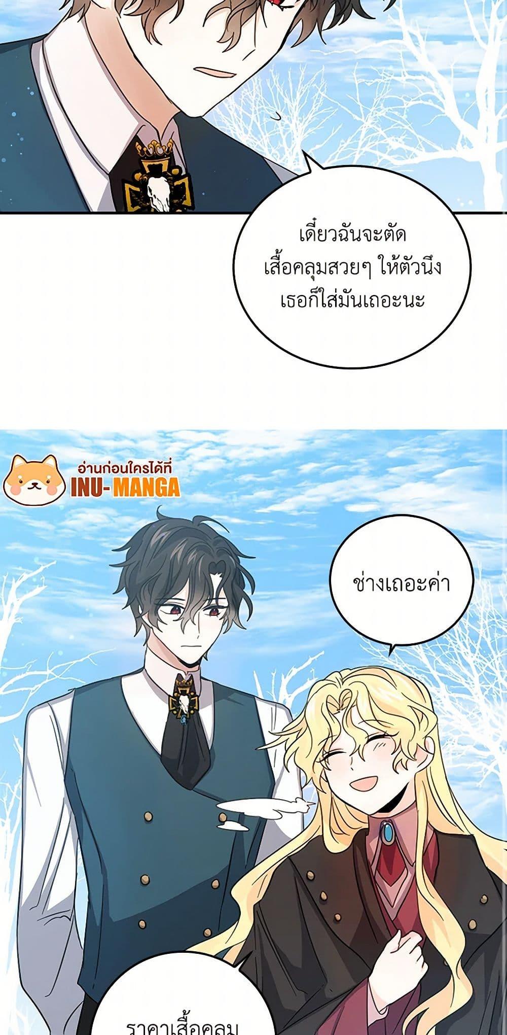 I’m the Ex-Girlfriend of a Soldier ตอนที่ 20 27