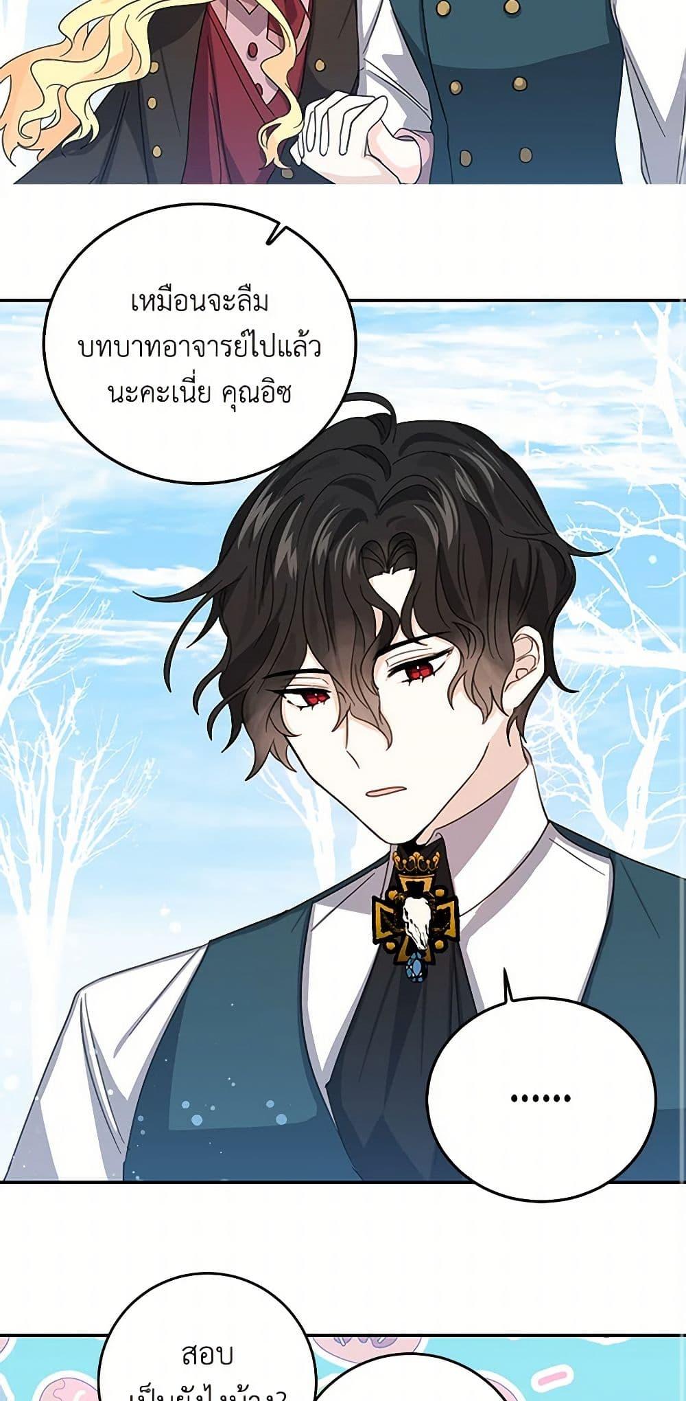 I’m the Ex-Girlfriend of a Soldier ตอนที่ 20 37