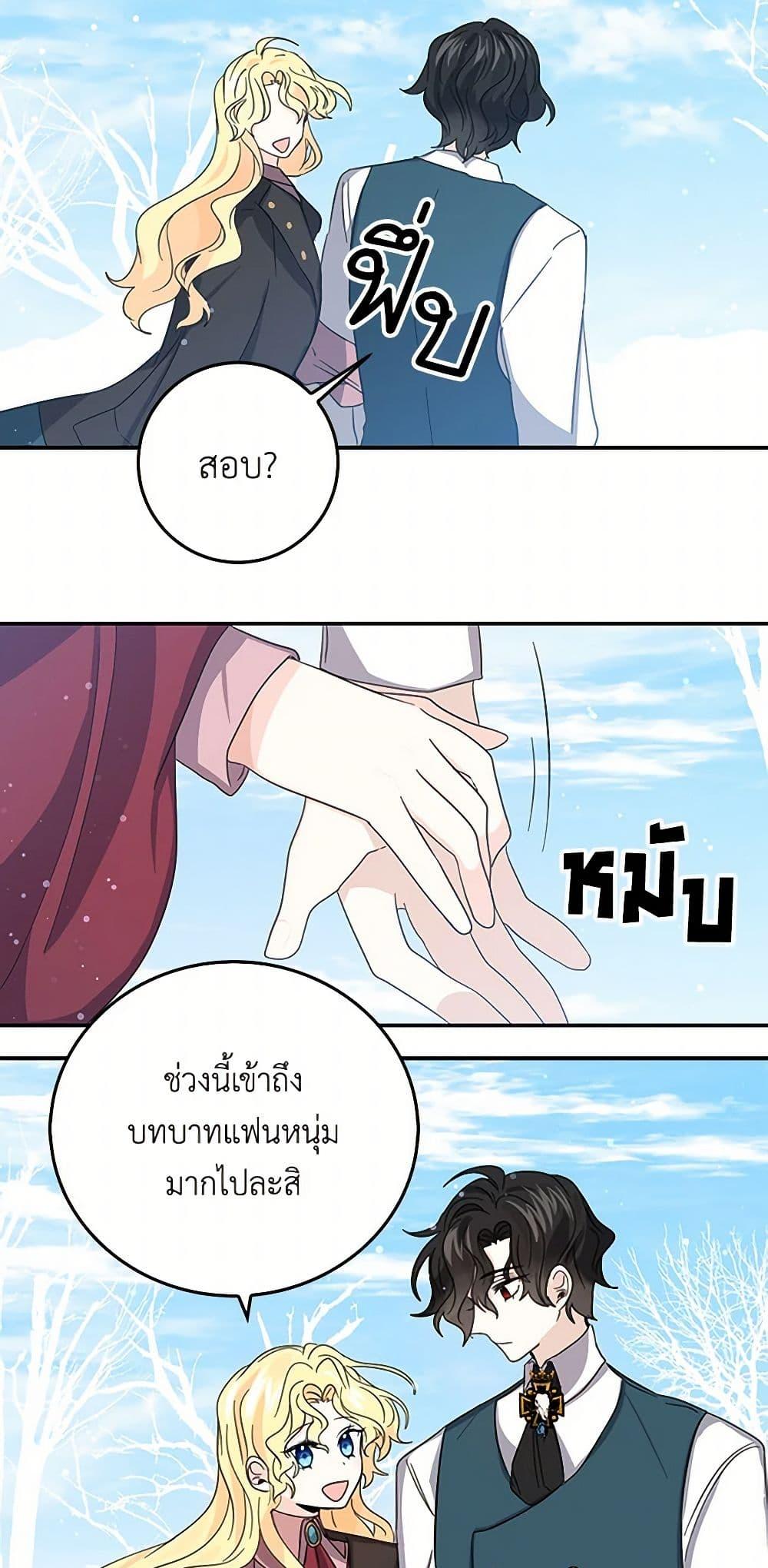 I’m the Ex-Girlfriend of a Soldier ตอนที่ 20 36