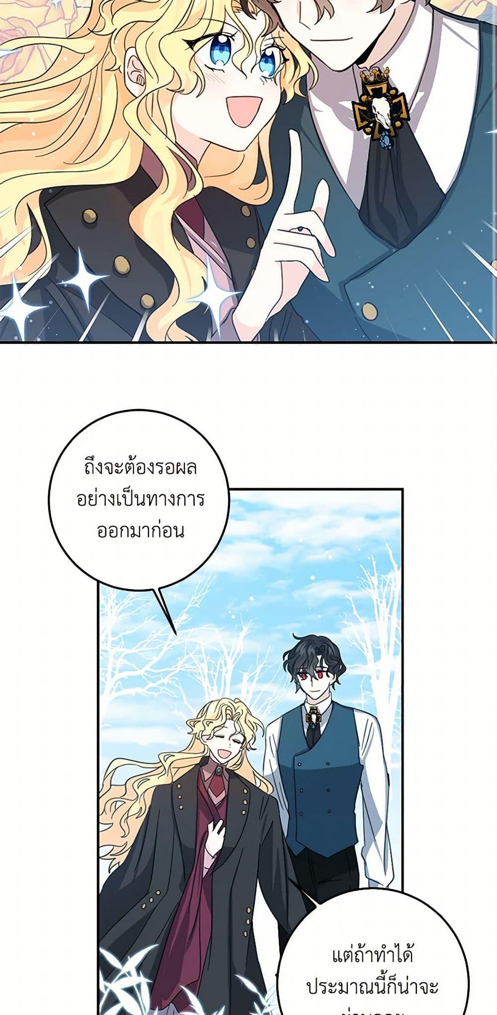 I’m the Ex-Girlfriend of a Soldier ตอนที่ 20 39
