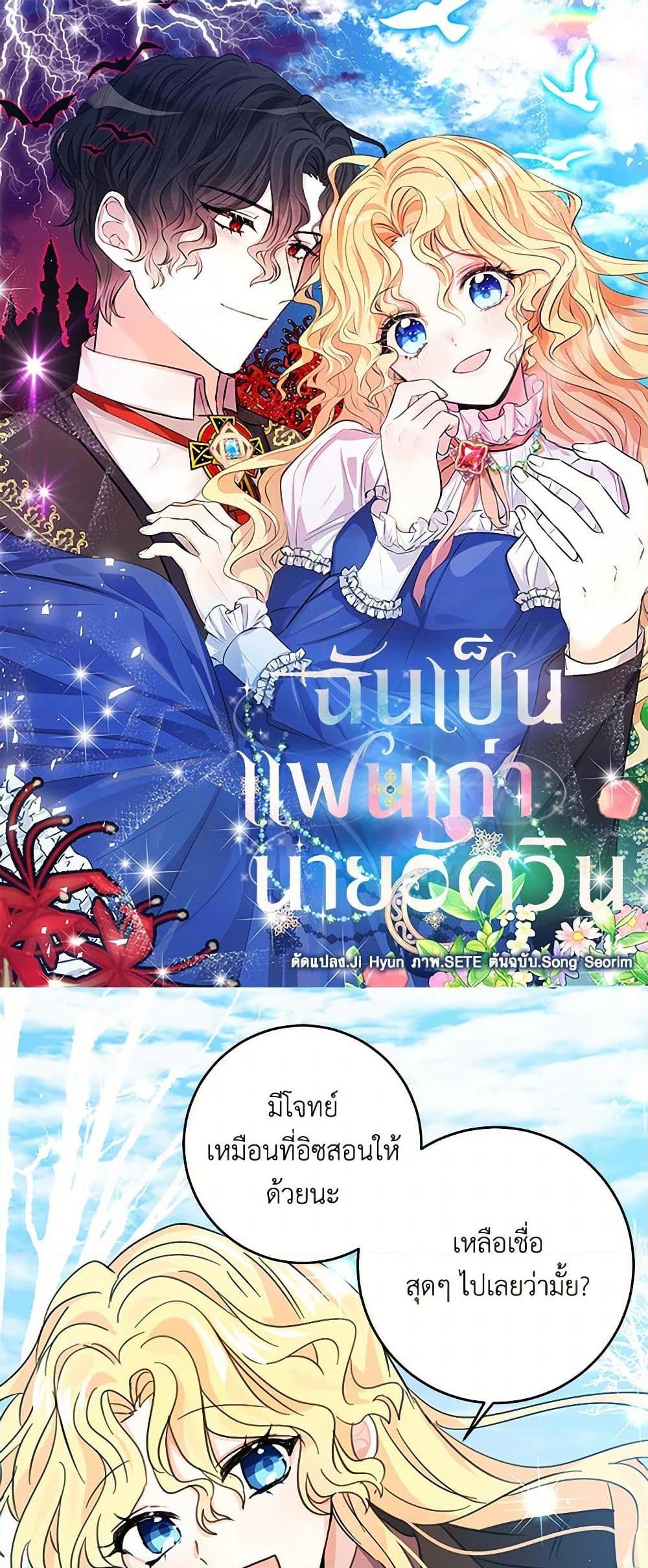 I’m the Ex-Girlfriend of a Soldier ตอนที่ 21 2