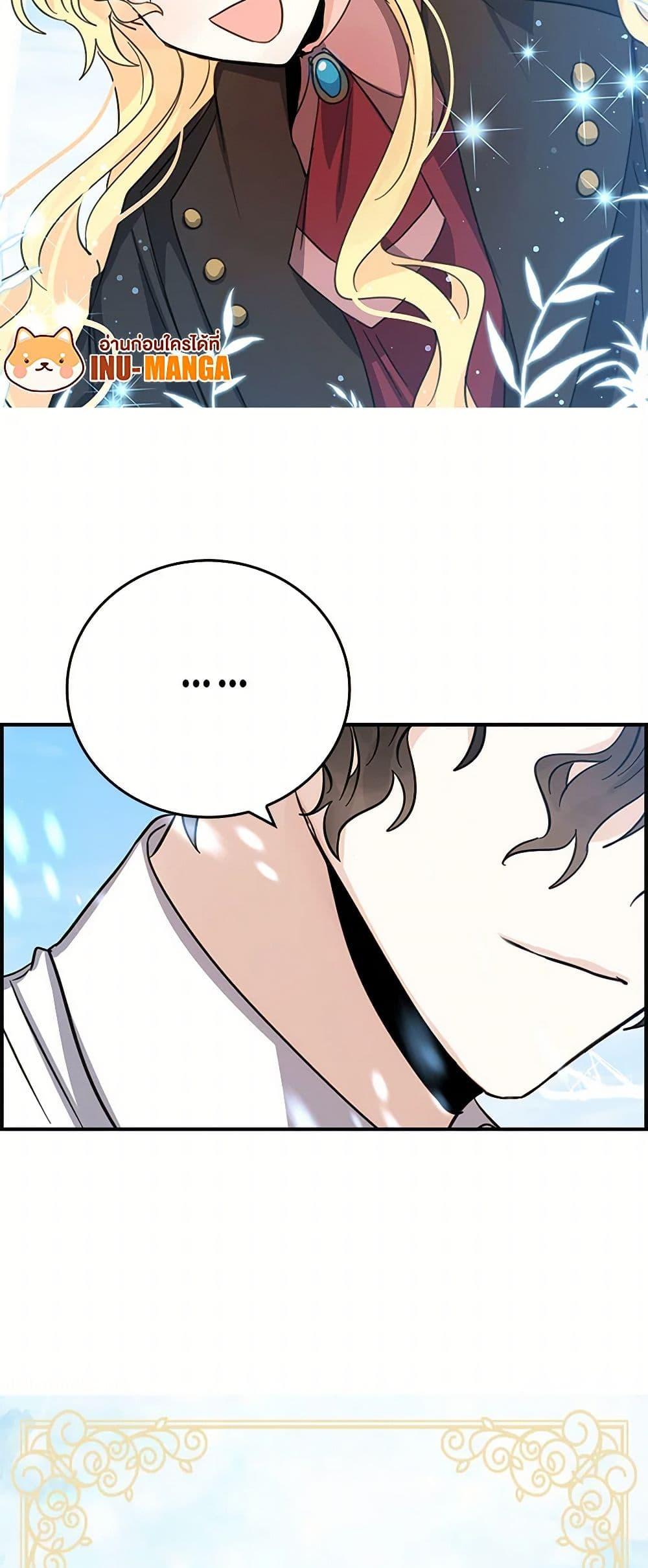 I’m the Ex-Girlfriend of a Soldier ตอนที่ 21 3