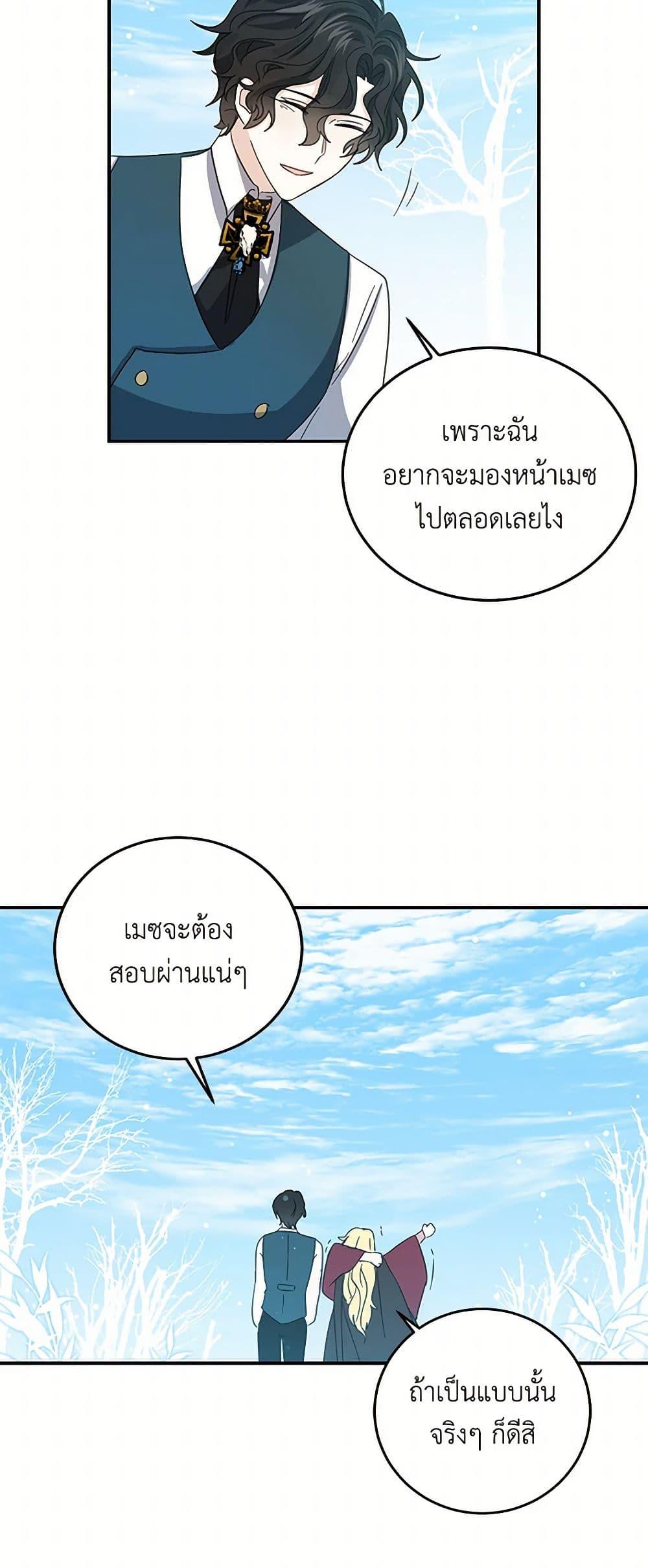 I’m the Ex-Girlfriend of a Soldier ตอนที่ 21 6