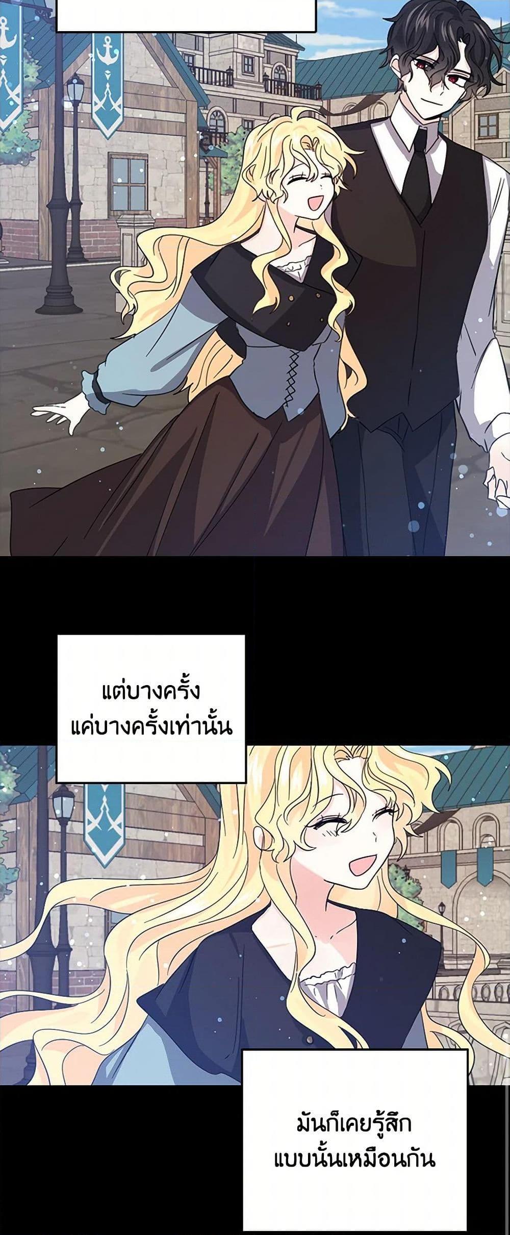 I’m the Ex-Girlfriend of a Soldier ตอนที่ 21 11