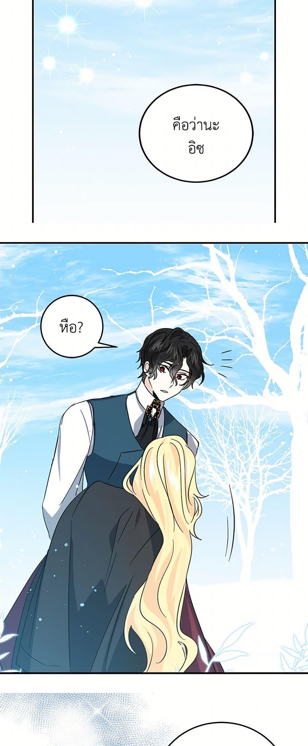I’m the Ex-Girlfriend of a Soldier ตอนที่ 21 8
