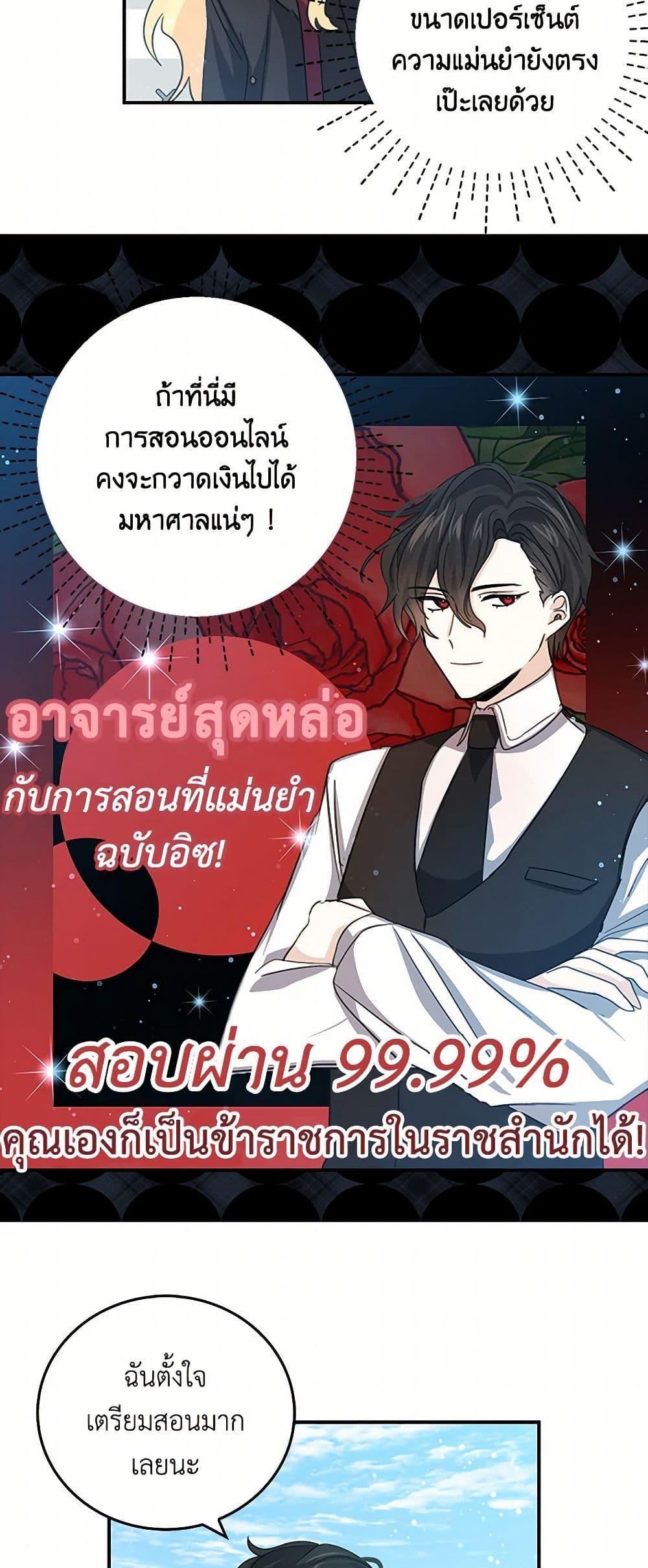 I’m the Ex-Girlfriend of a Soldier ตอนที่ 21 5