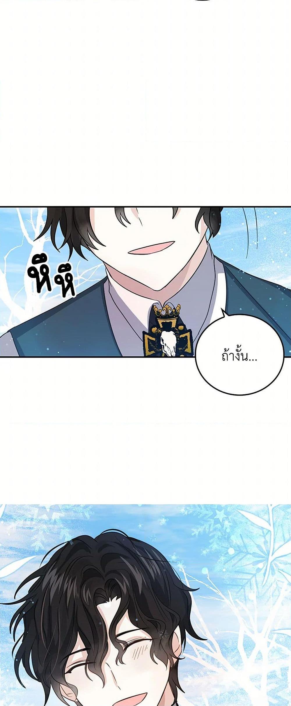 I’m the Ex-Girlfriend of a Soldier ตอนที่ 21 29