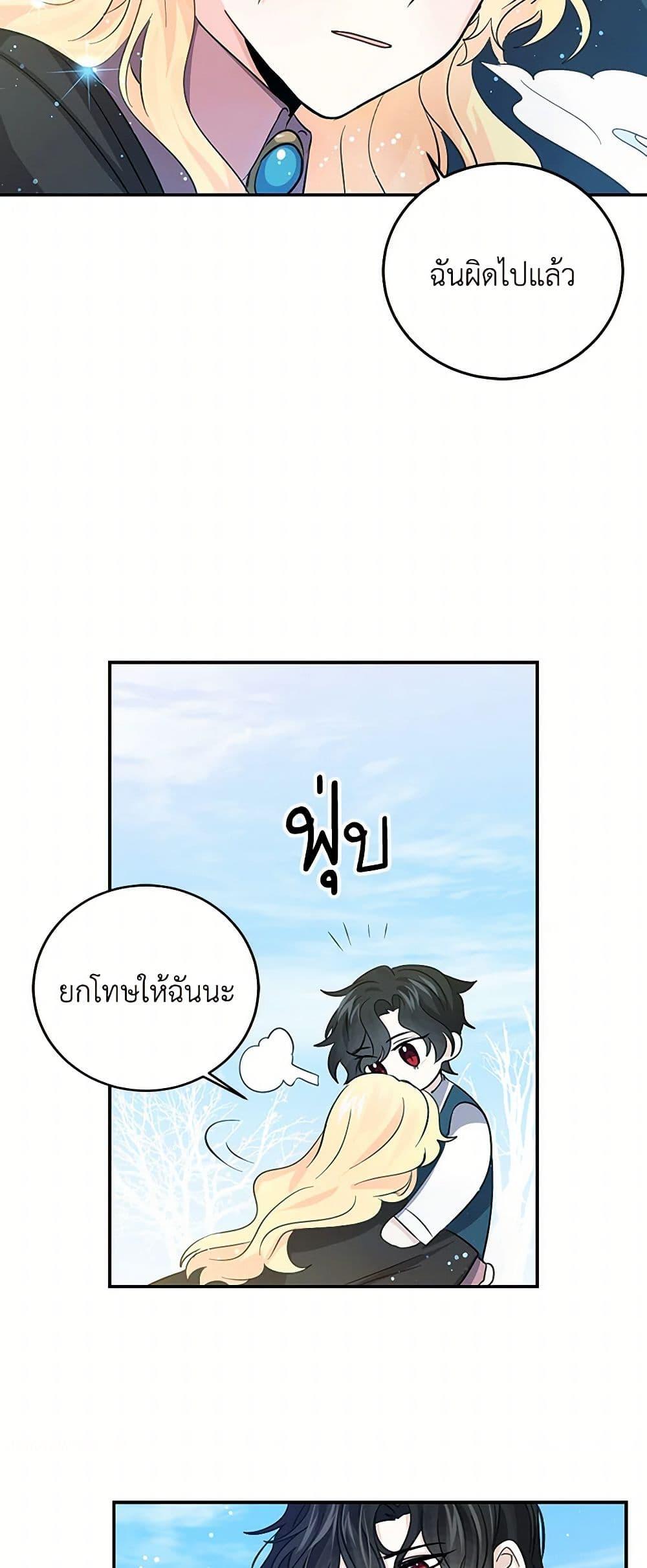I’m the Ex-Girlfriend of a Soldier ตอนที่ 21 25