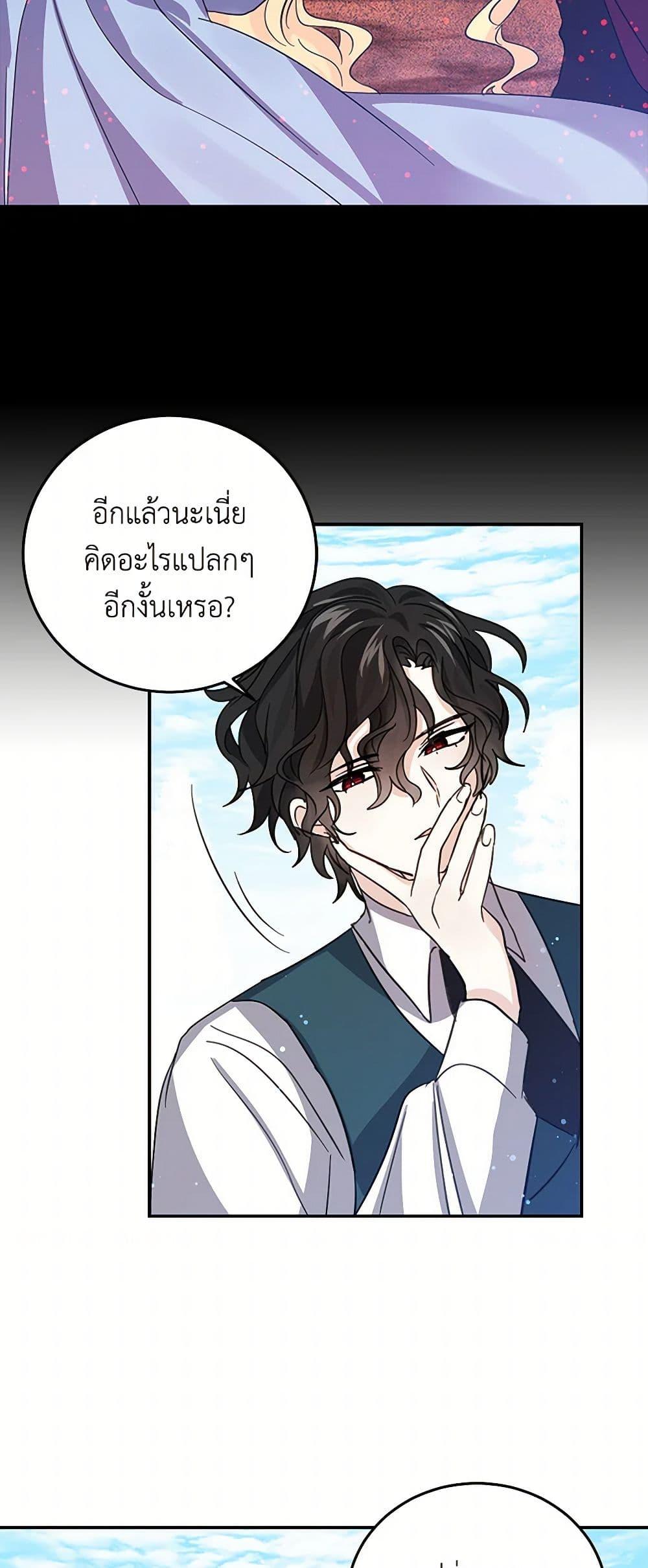 I’m the Ex-Girlfriend of a Soldier ตอนที่ 21 15
