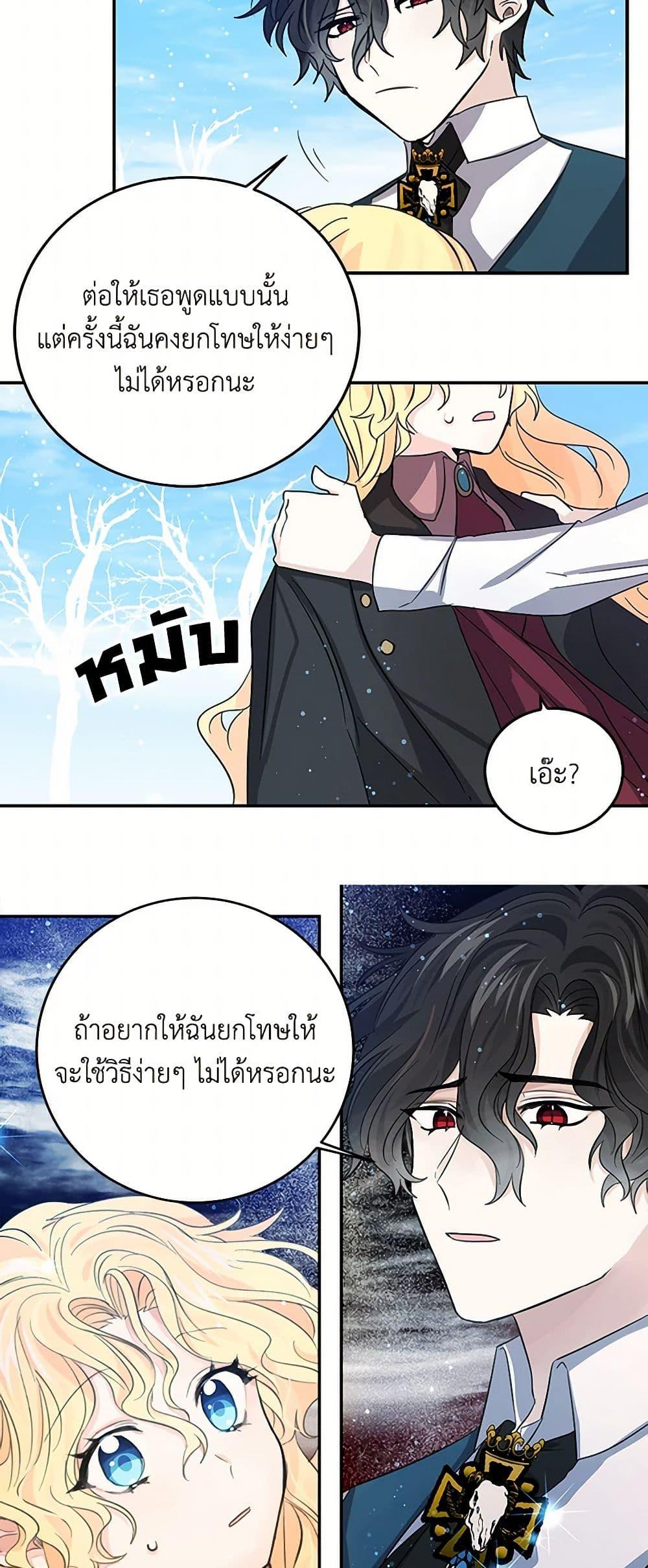 I’m the Ex-Girlfriend of a Soldier ตอนที่ 21 26