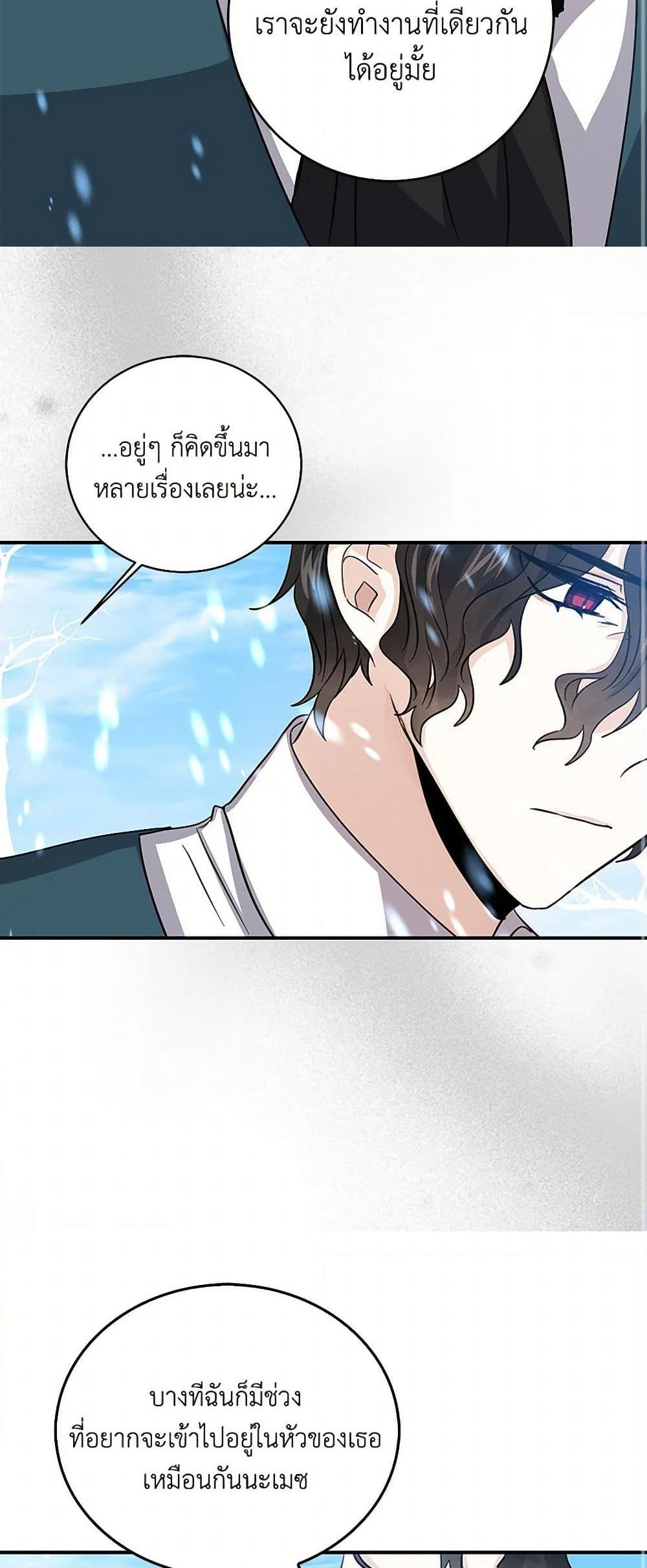 I’m the Ex-Girlfriend of a Soldier ตอนที่ 21 22