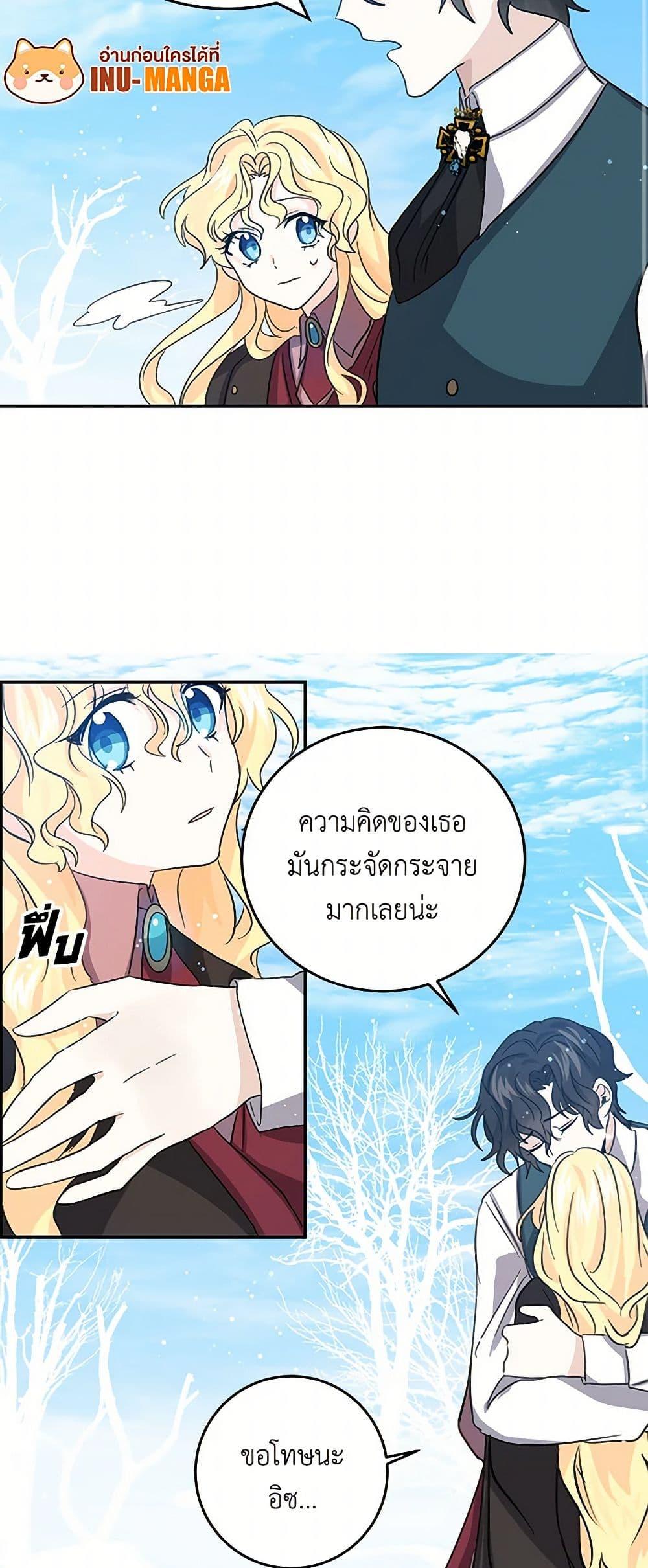 I’m the Ex-Girlfriend of a Soldier ตอนที่ 21 23