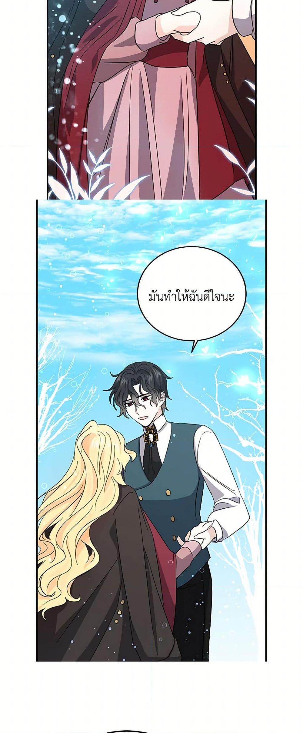 I’m the Ex-Girlfriend of a Soldier ตอนที่ 21 37