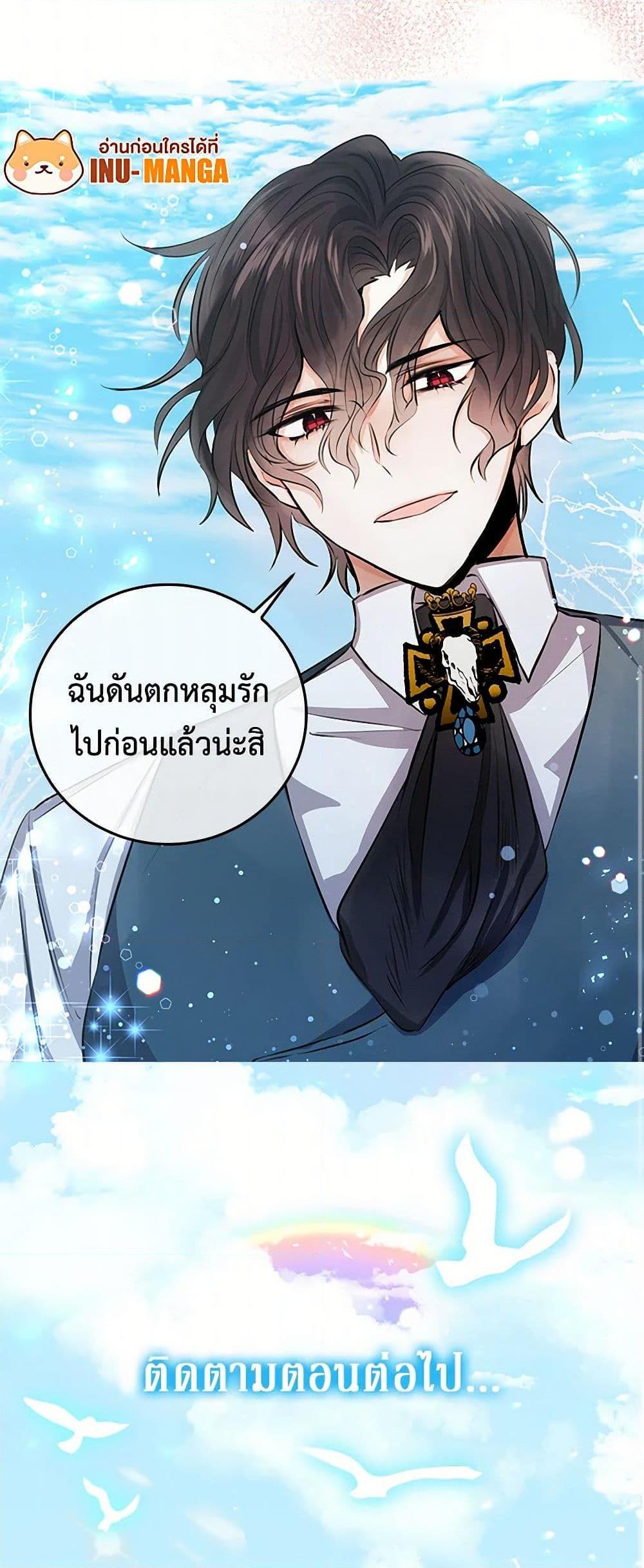 I’m the Ex-Girlfriend of a Soldier ตอนที่ 21 41