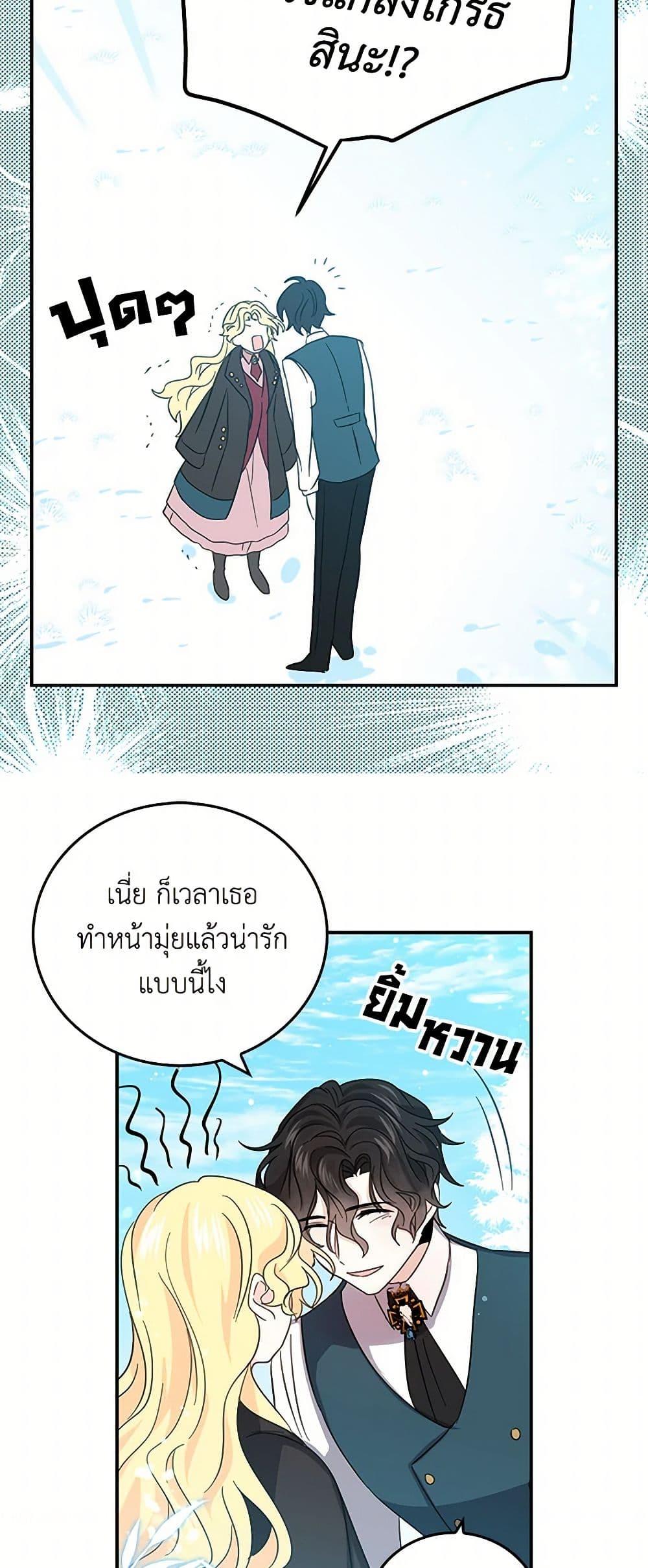 I’m the Ex-Girlfriend of a Soldier ตอนที่ 21 33