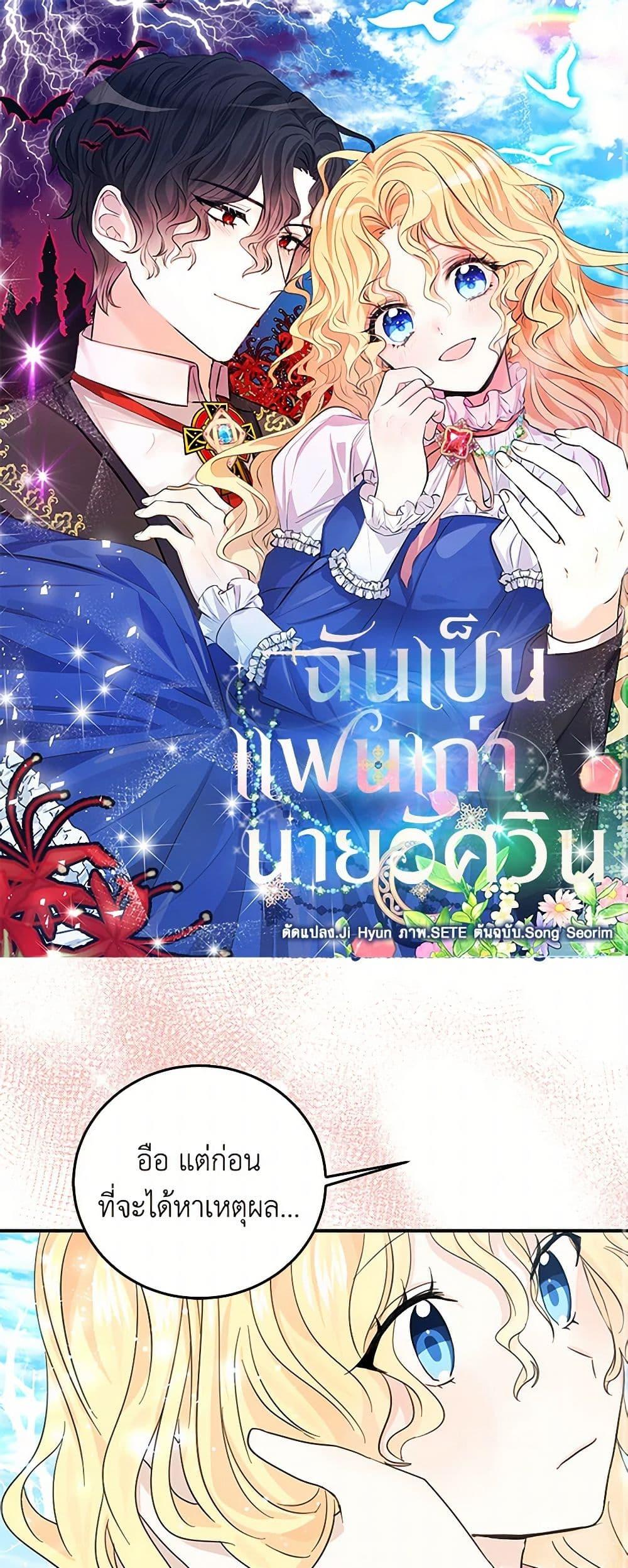 I’m the Ex-Girlfriend of a Soldier ตอนที่ 22 2