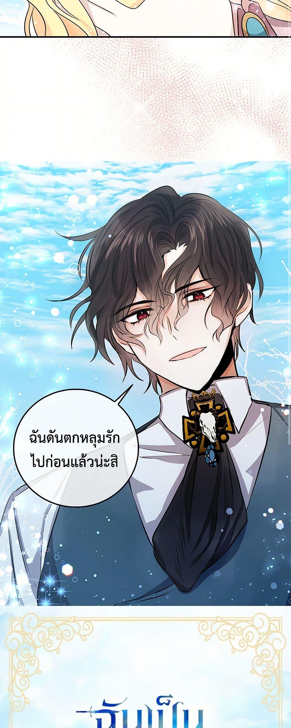 I’m the Ex-Girlfriend of a Soldier ตอนที่ 22 3