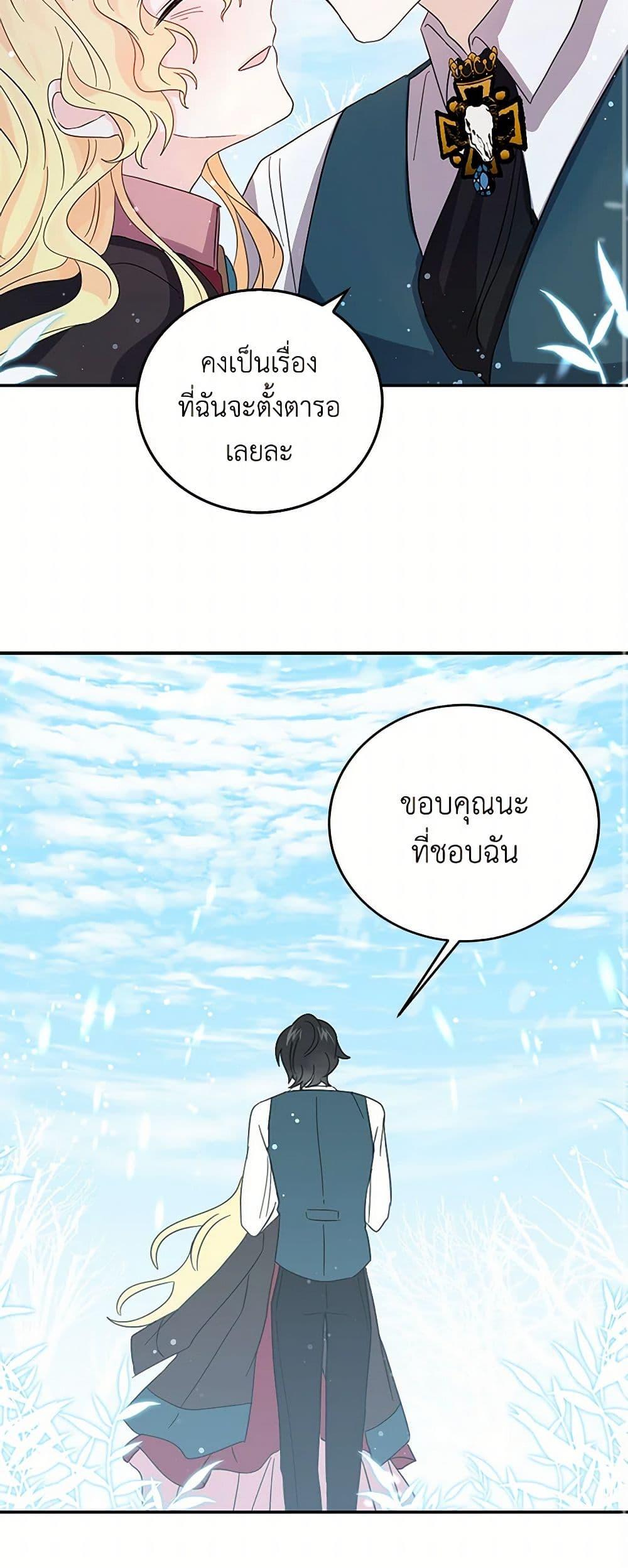 I’m the Ex-Girlfriend of a Soldier ตอนที่ 22 12