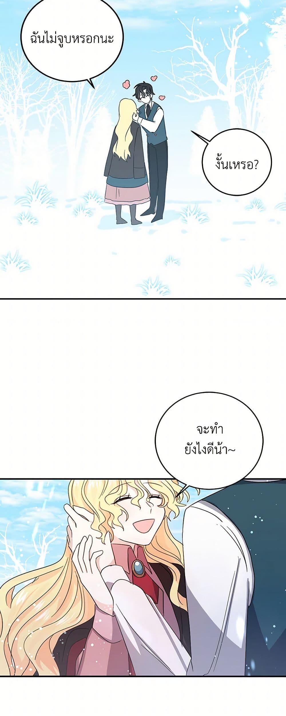 I’m the Ex-Girlfriend of a Soldier ตอนที่ 22 7