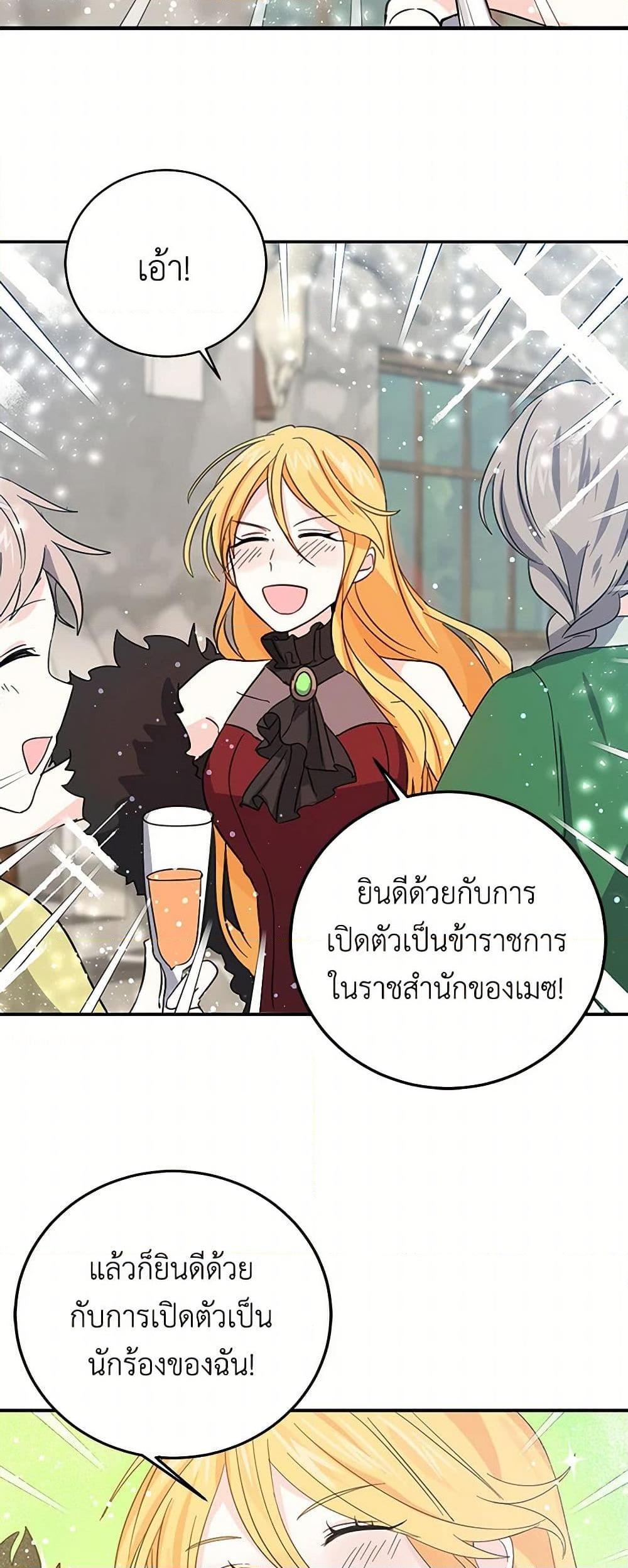 I’m the Ex-Girlfriend of a Soldier ตอนที่ 22 19