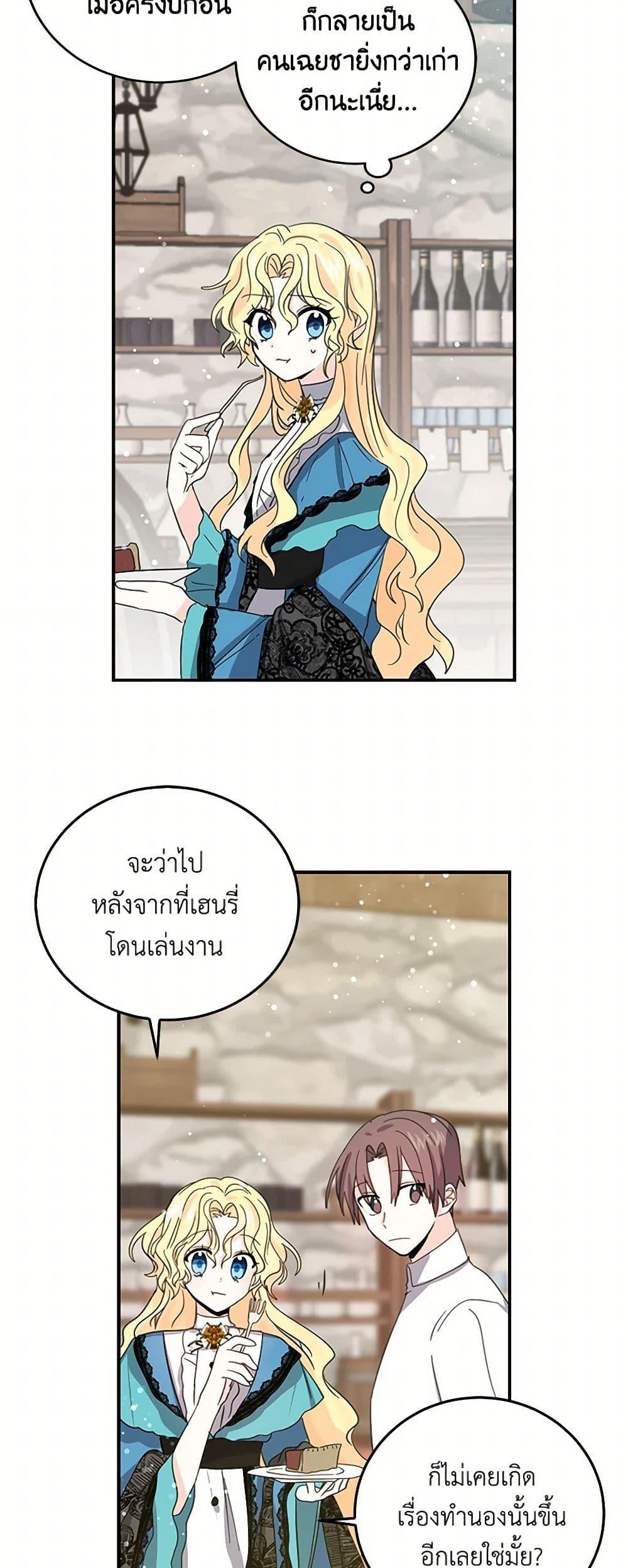 I’m the Ex-Girlfriend of a Soldier ตอนที่ 22 29