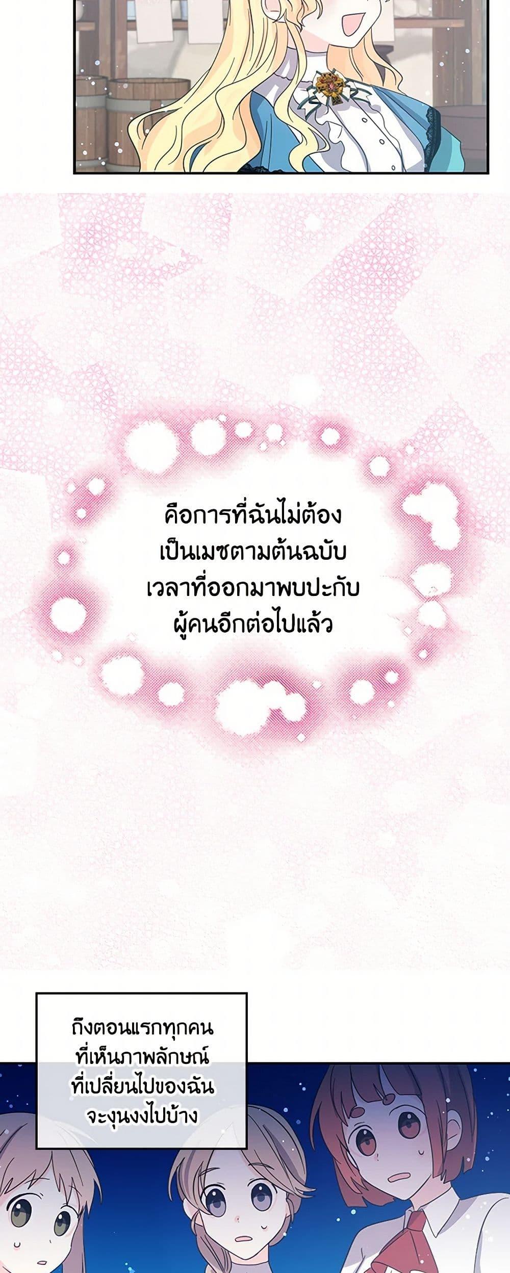 I’m the Ex-Girlfriend of a Soldier ตอนที่ 22 22