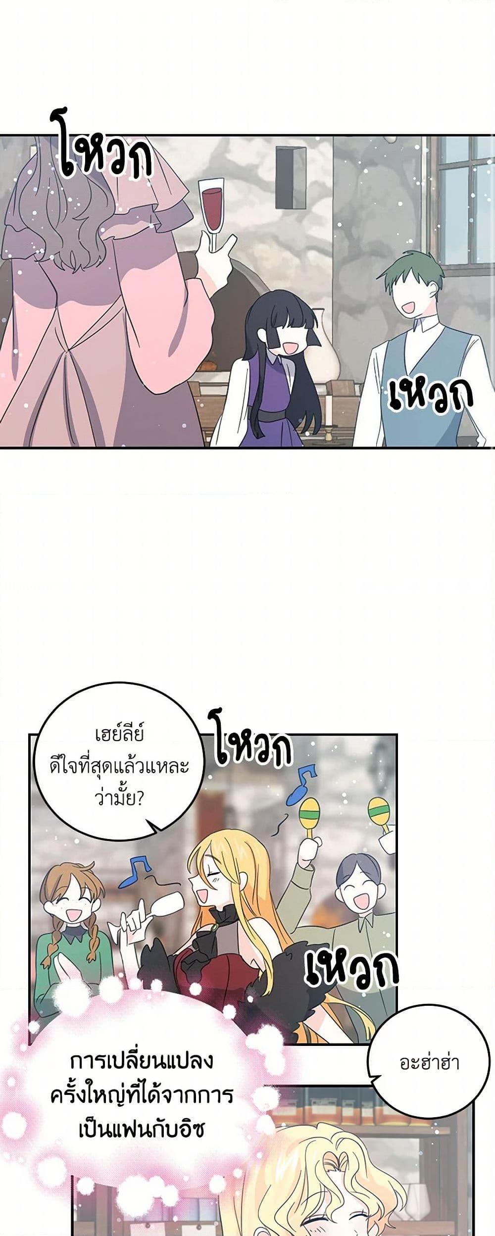 I’m the Ex-Girlfriend of a Soldier ตอนที่ 22 21