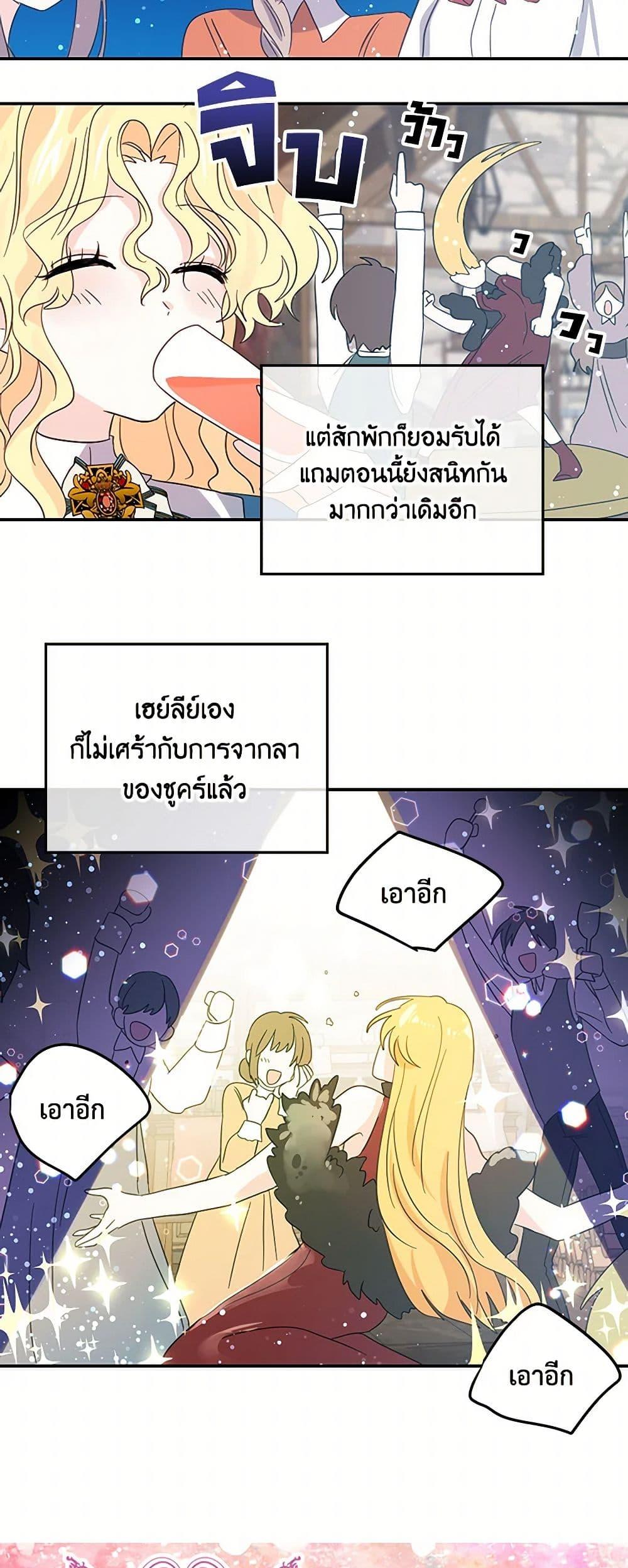 I’m the Ex-Girlfriend of a Soldier ตอนที่ 22 23