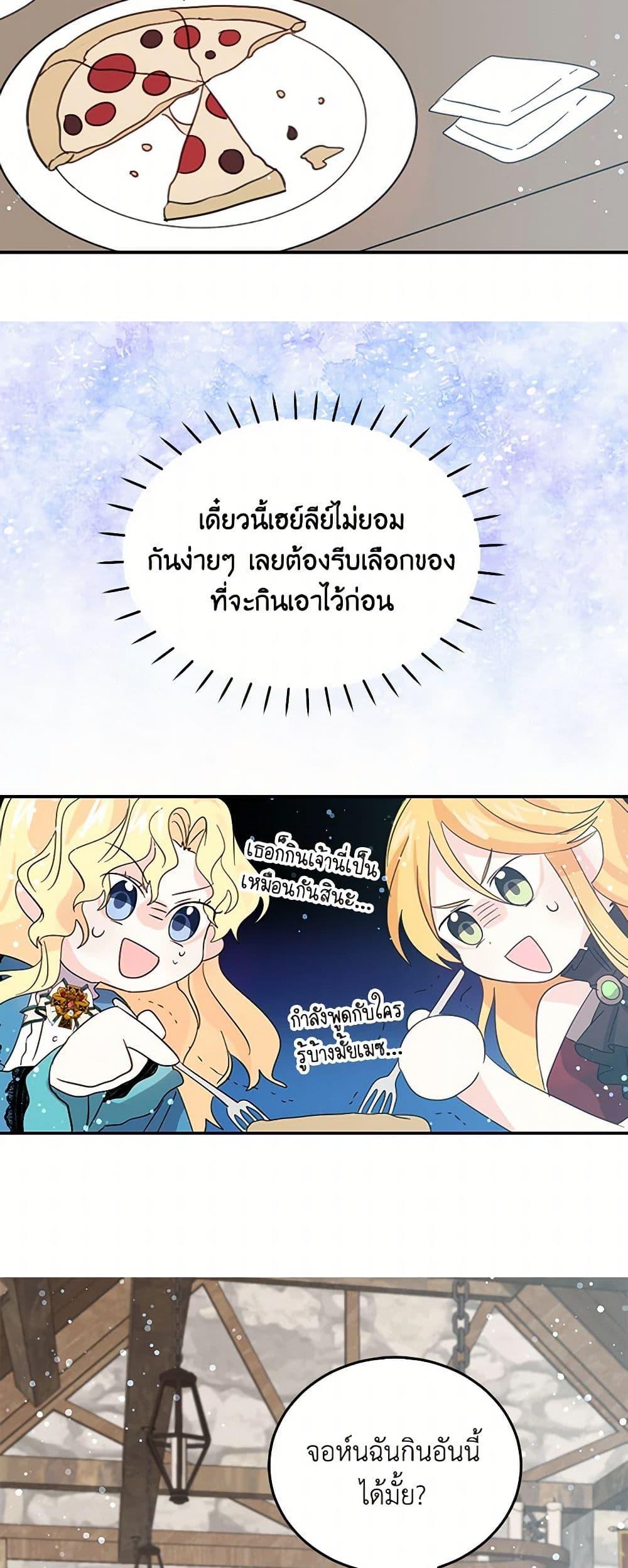 I’m the Ex-Girlfriend of a Soldier ตอนที่ 22 25