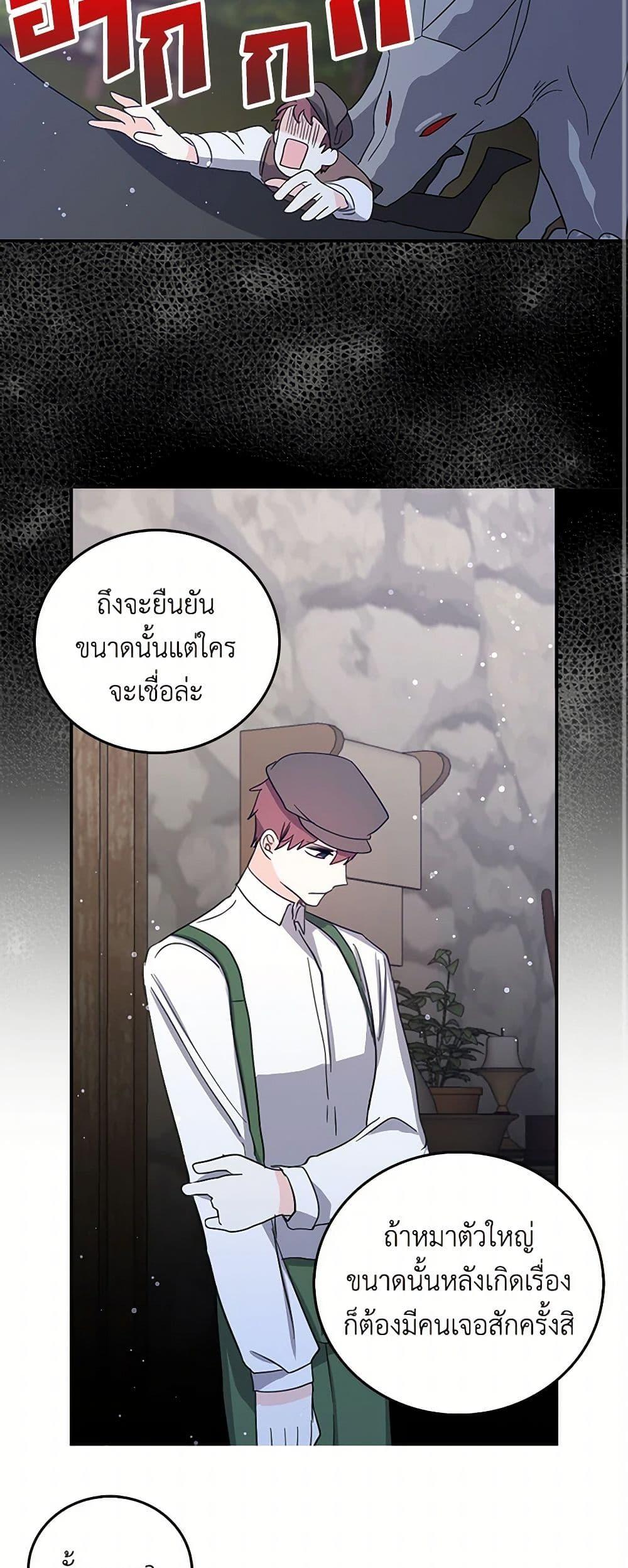 I’m the Ex-Girlfriend of a Soldier ตอนที่ 22 31