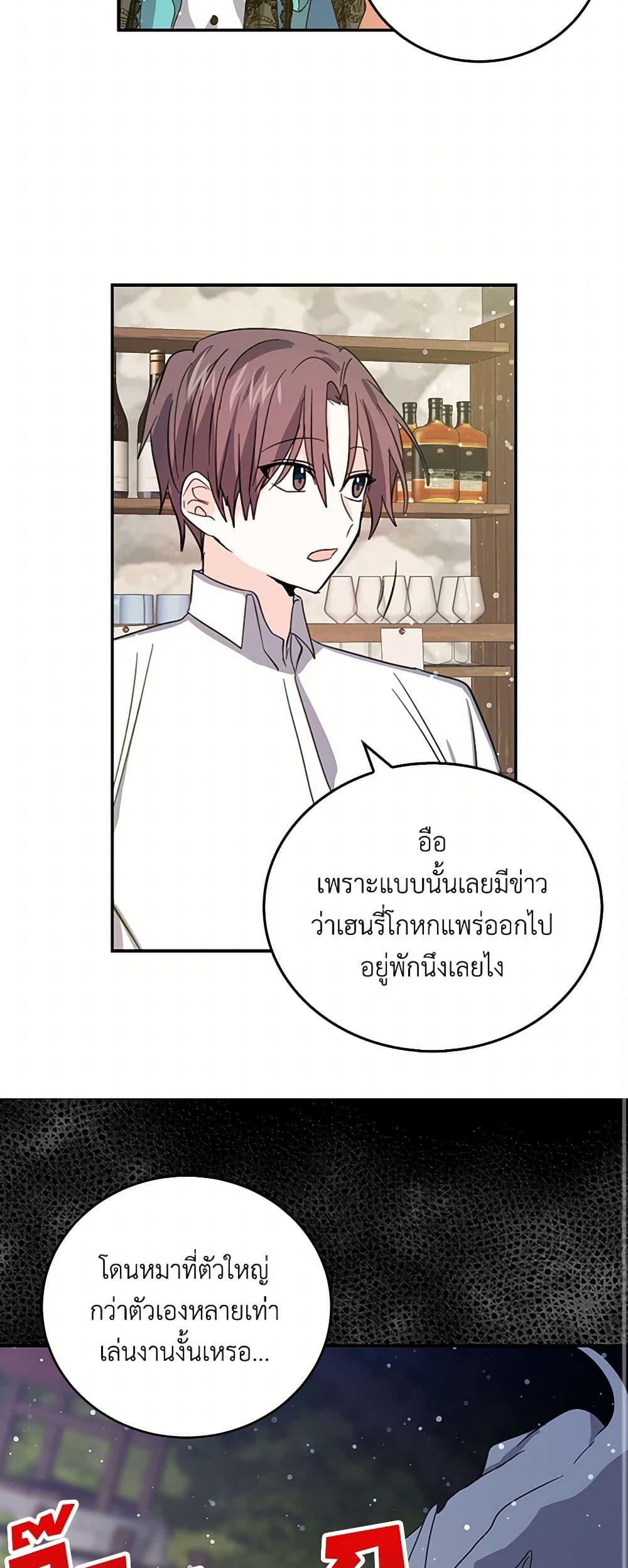 I’m the Ex-Girlfriend of a Soldier ตอนที่ 22 30