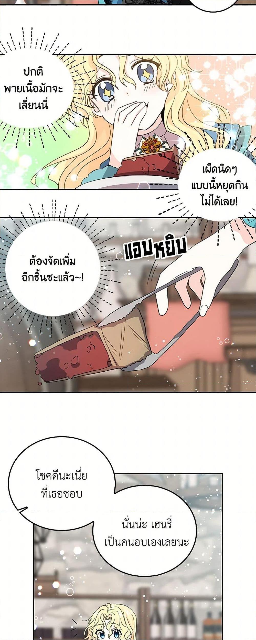 I’m the Ex-Girlfriend of a Soldier ตอนที่ 22 27