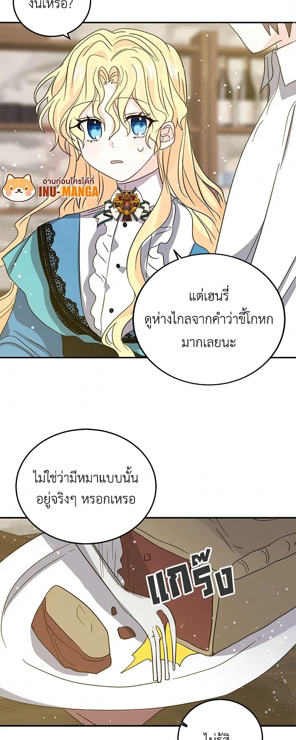 I’m the Ex-Girlfriend of a Soldier ตอนที่ 22 32