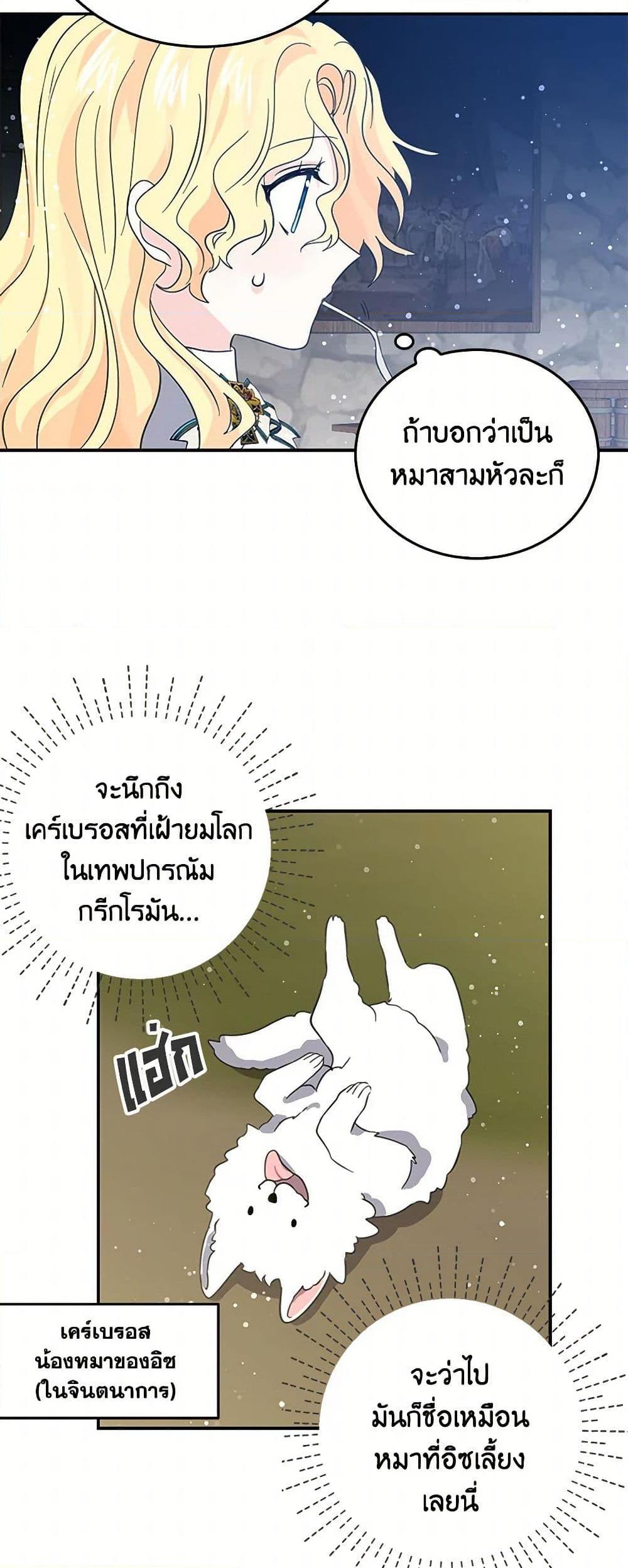 I’m the Ex-Girlfriend of a Soldier ตอนที่ 22 37