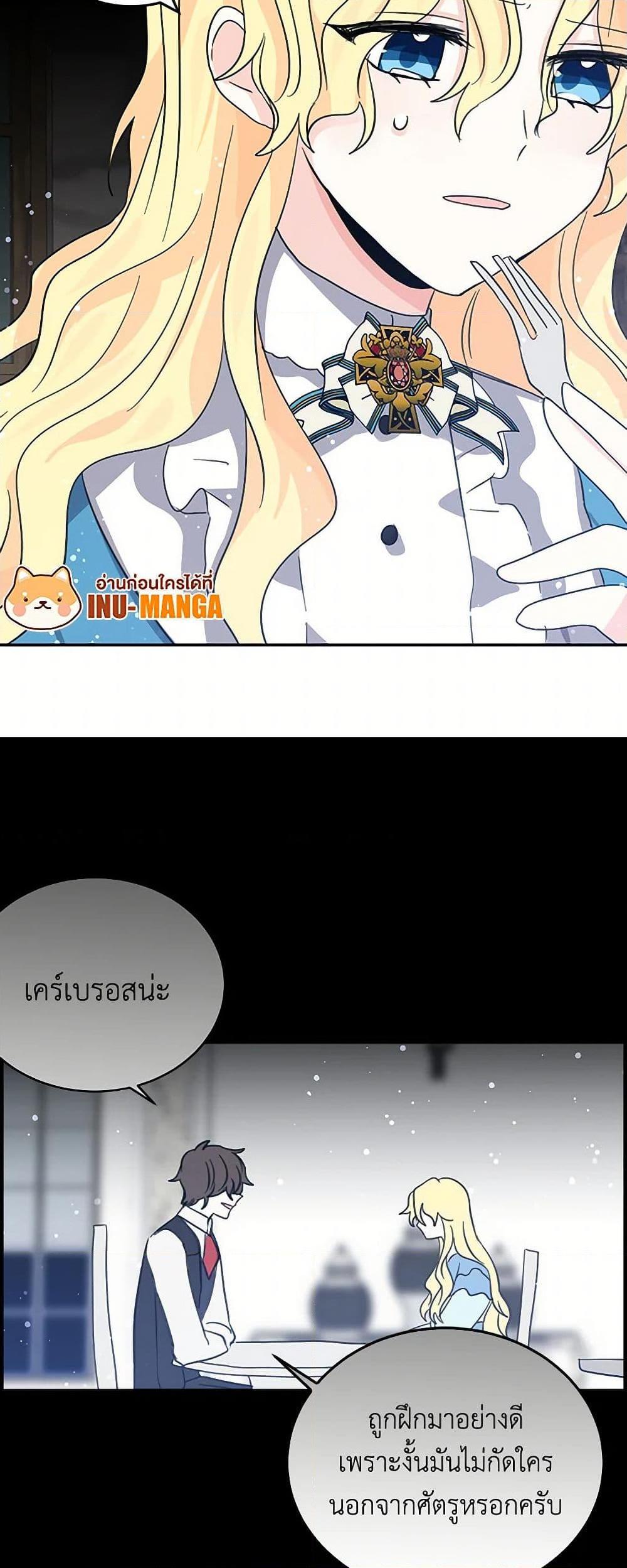 I’m the Ex-Girlfriend of a Soldier ตอนที่ 22 40