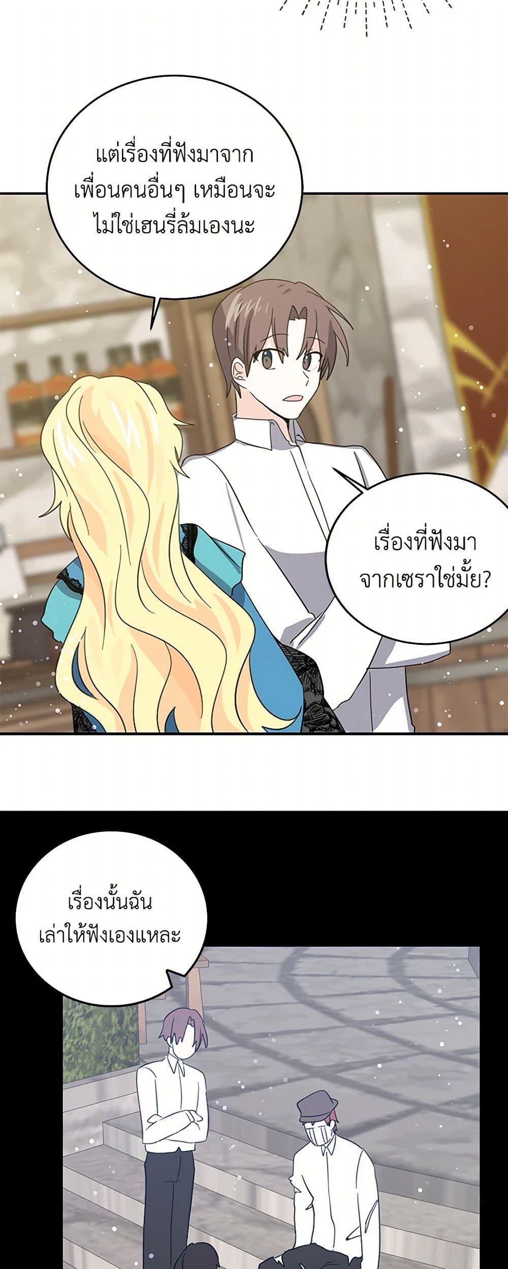 I’m the Ex-Girlfriend of a Soldier ตอนที่ 22 38