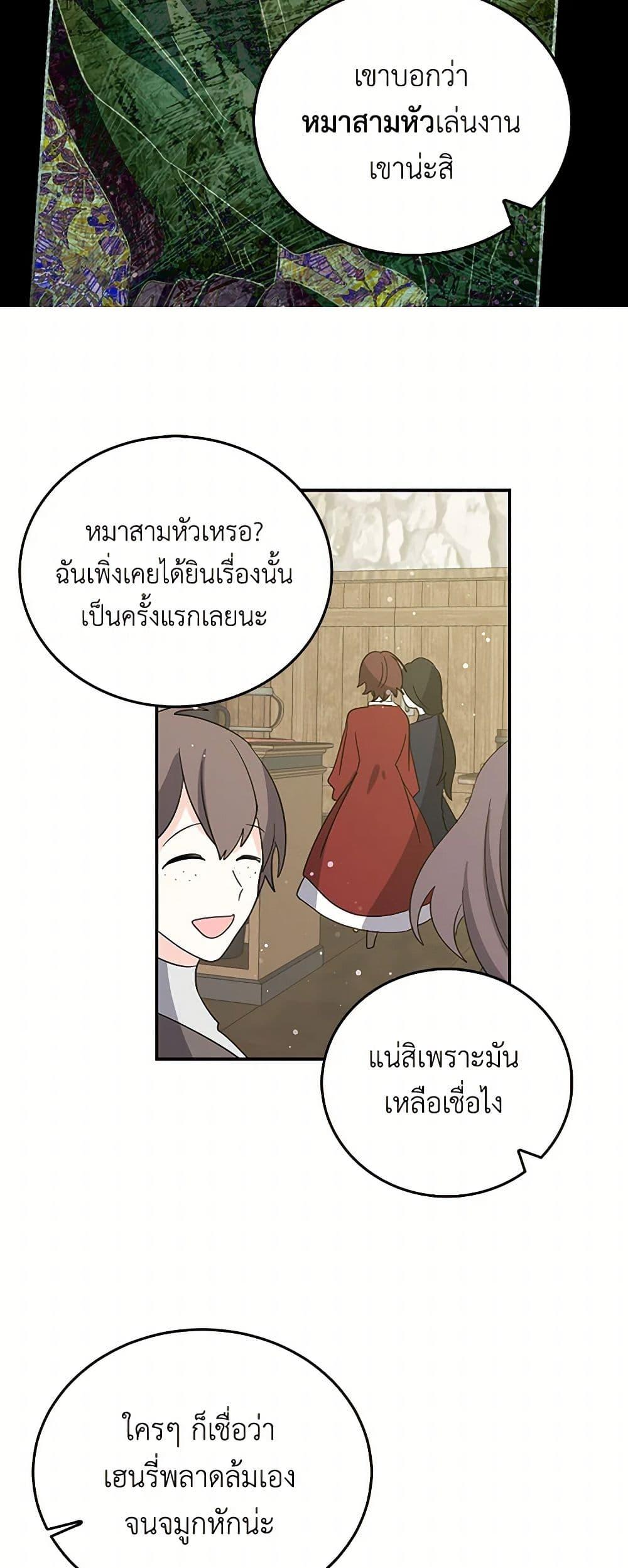 I’m the Ex-Girlfriend of a Soldier ตอนที่ 22 36