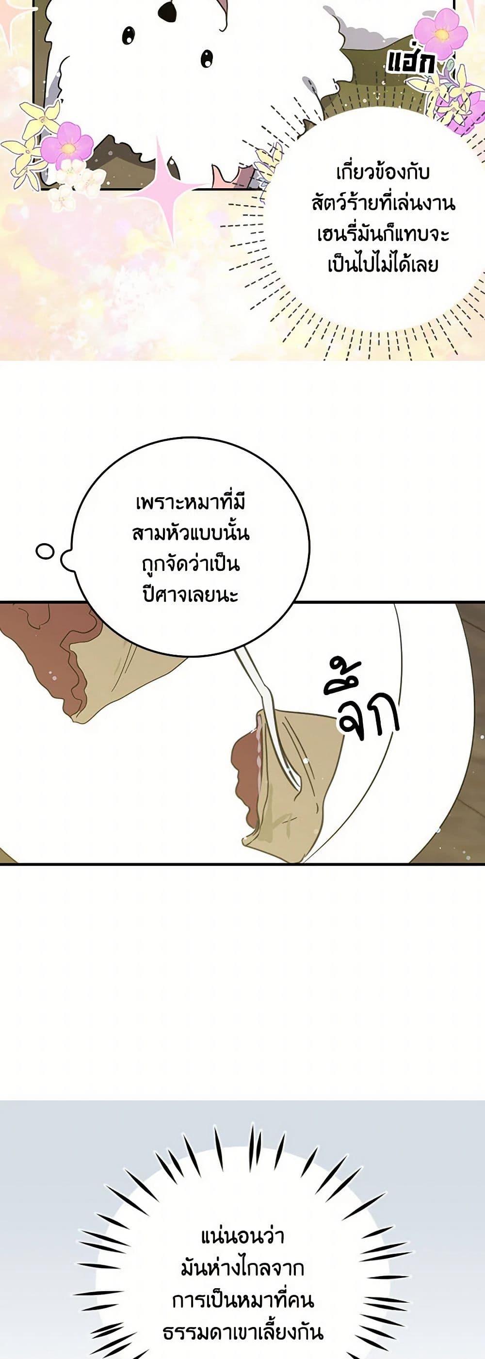 I’m the Ex-Girlfriend of a Soldier ตอนที่ 23 5