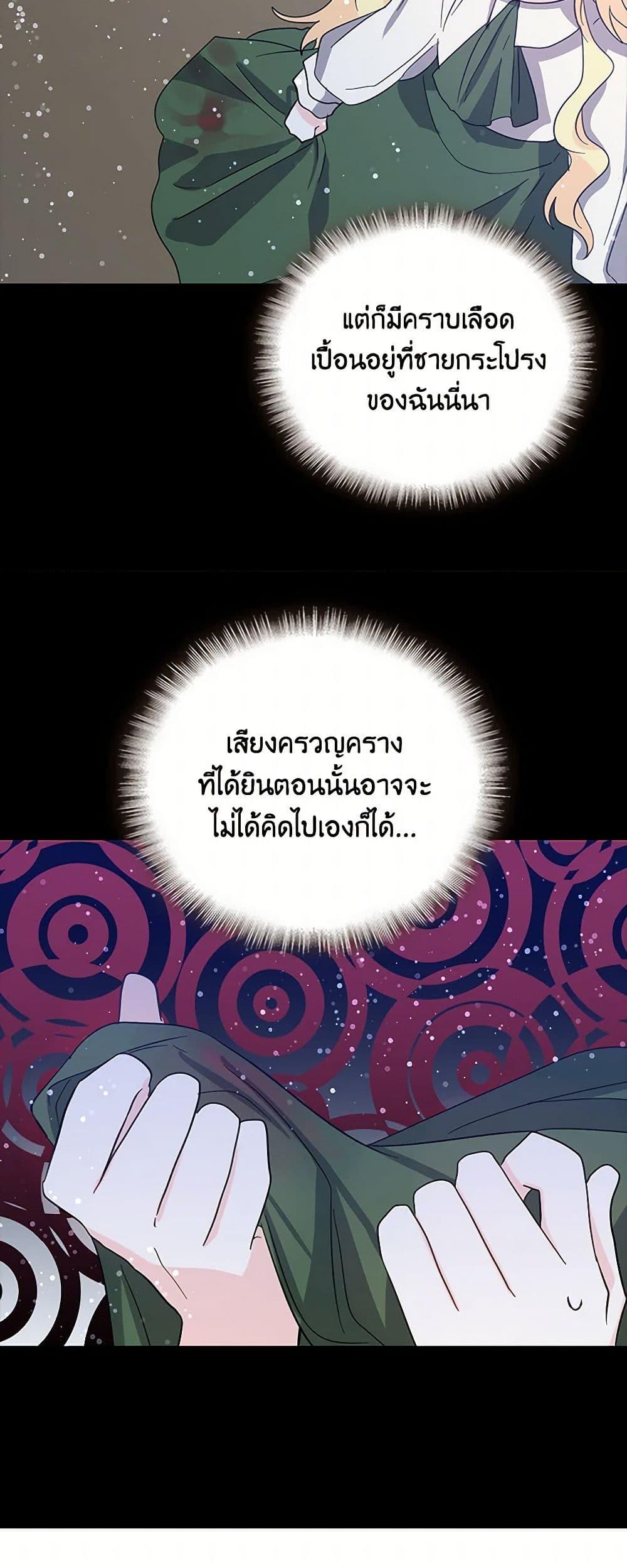 I’m the Ex-Girlfriend of a Soldier ตอนที่ 22 34