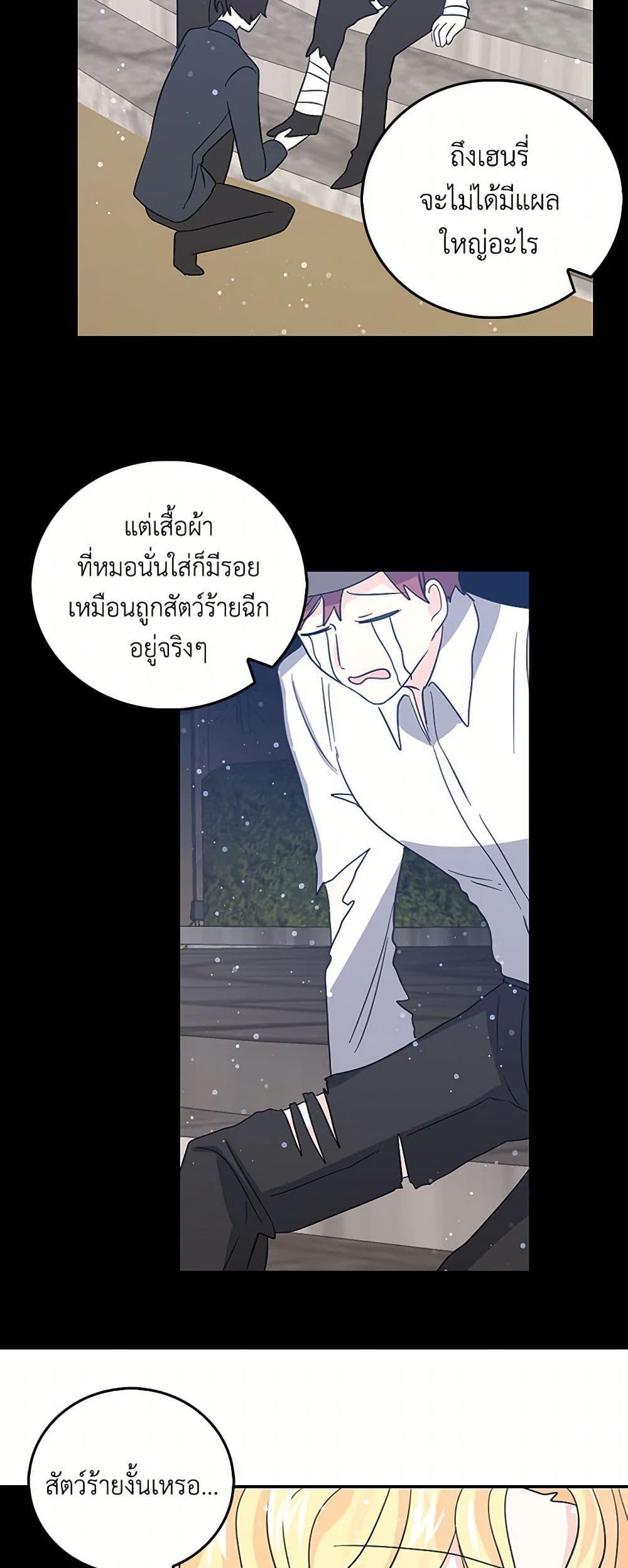 I’m the Ex-Girlfriend of a Soldier ตอนที่ 22 39