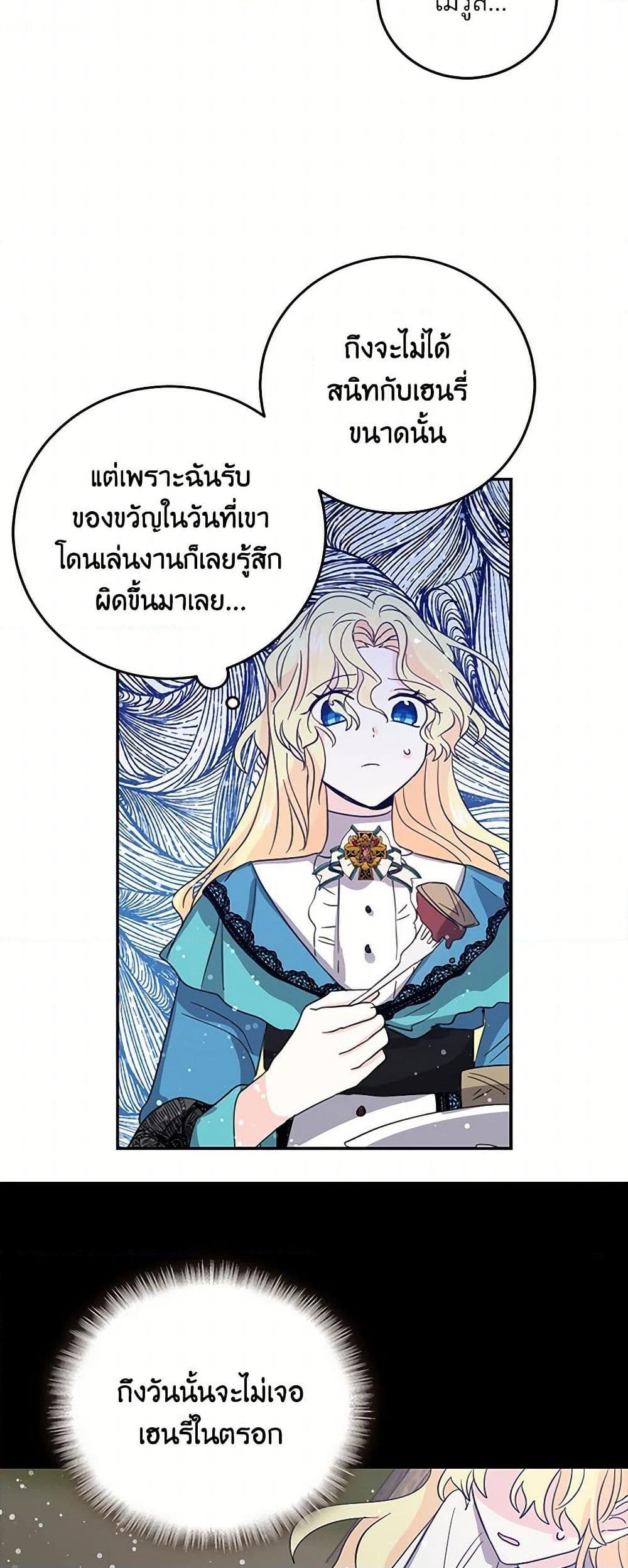 I’m the Ex-Girlfriend of a Soldier ตอนที่ 22 33