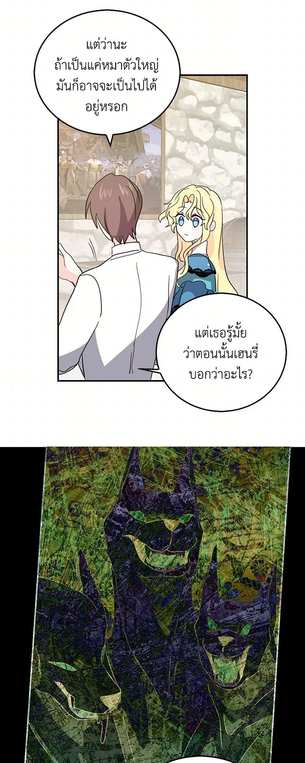 I’m the Ex-Girlfriend of a Soldier ตอนที่ 22 35