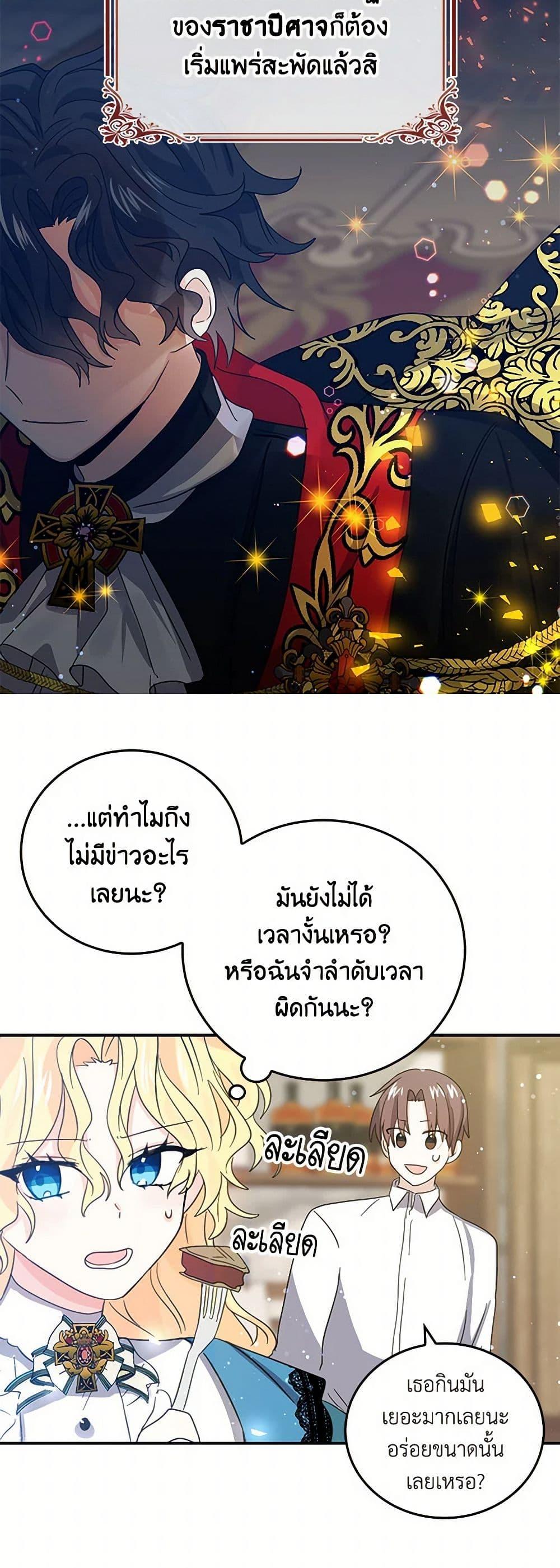 I’m the Ex-Girlfriend of a Soldier ตอนที่ 23 7