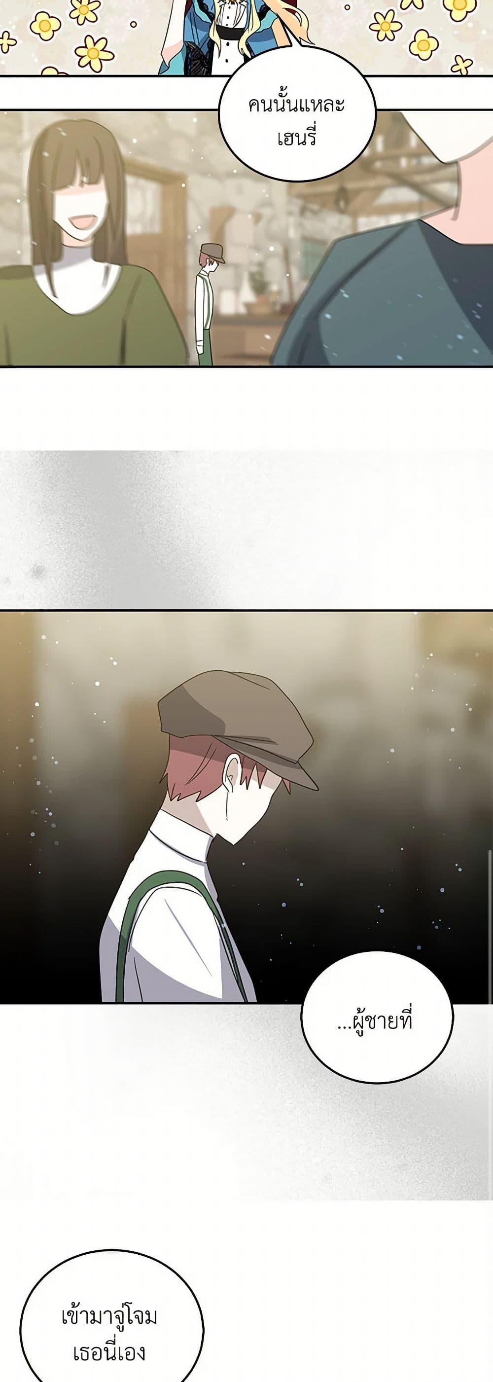 I’m the Ex-Girlfriend of a Soldier ตอนที่ 23 18